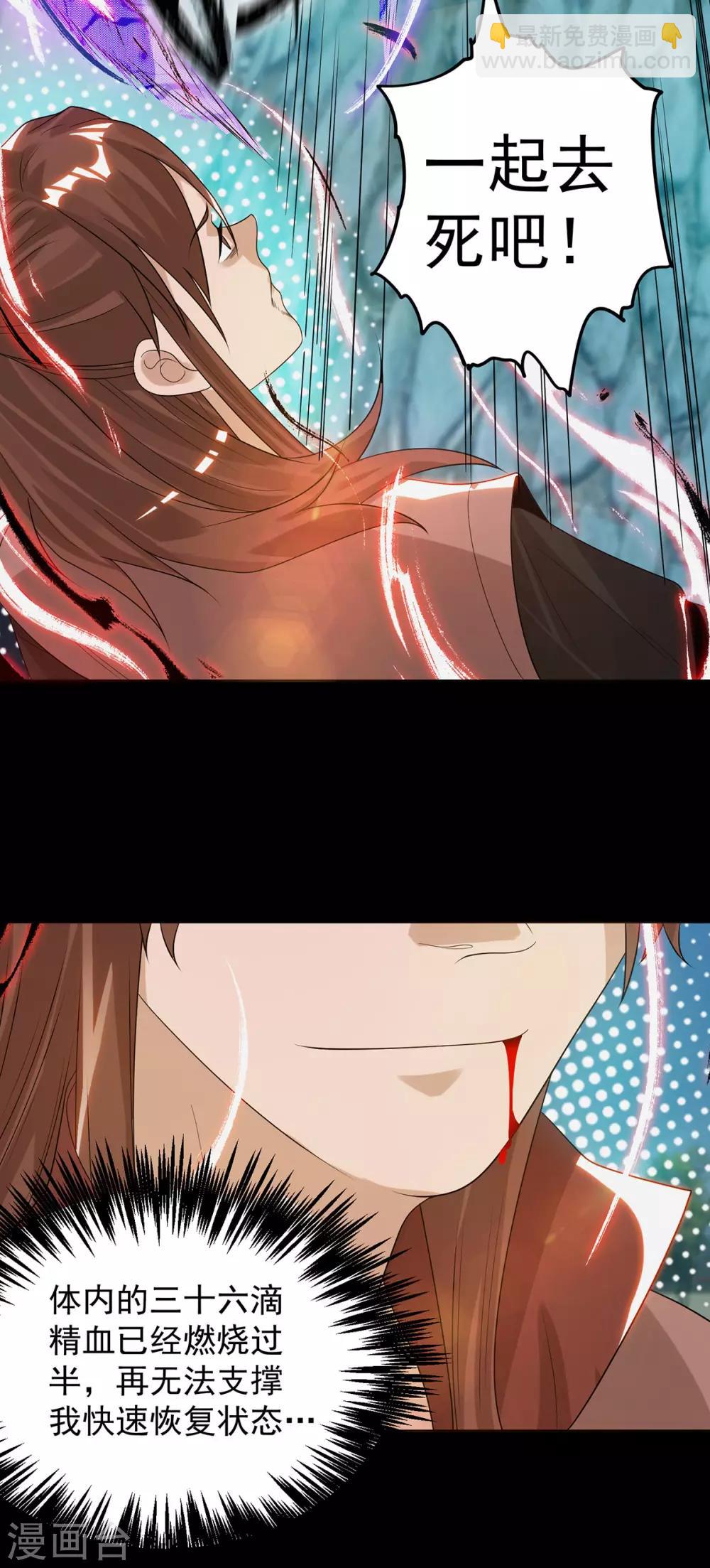 第41话 道境之上的强敌？！-第45话