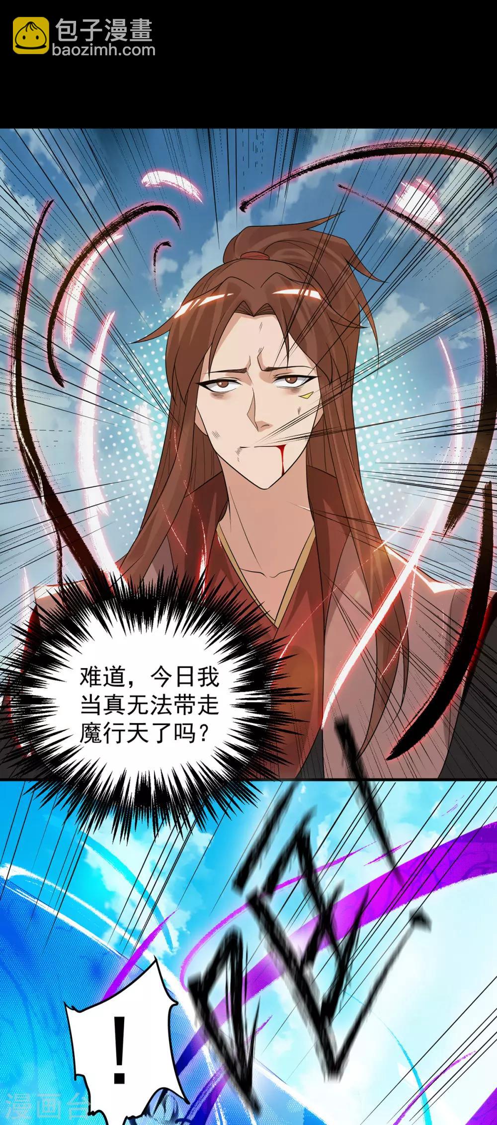 第41话 道境之上的强敌？！-第45话