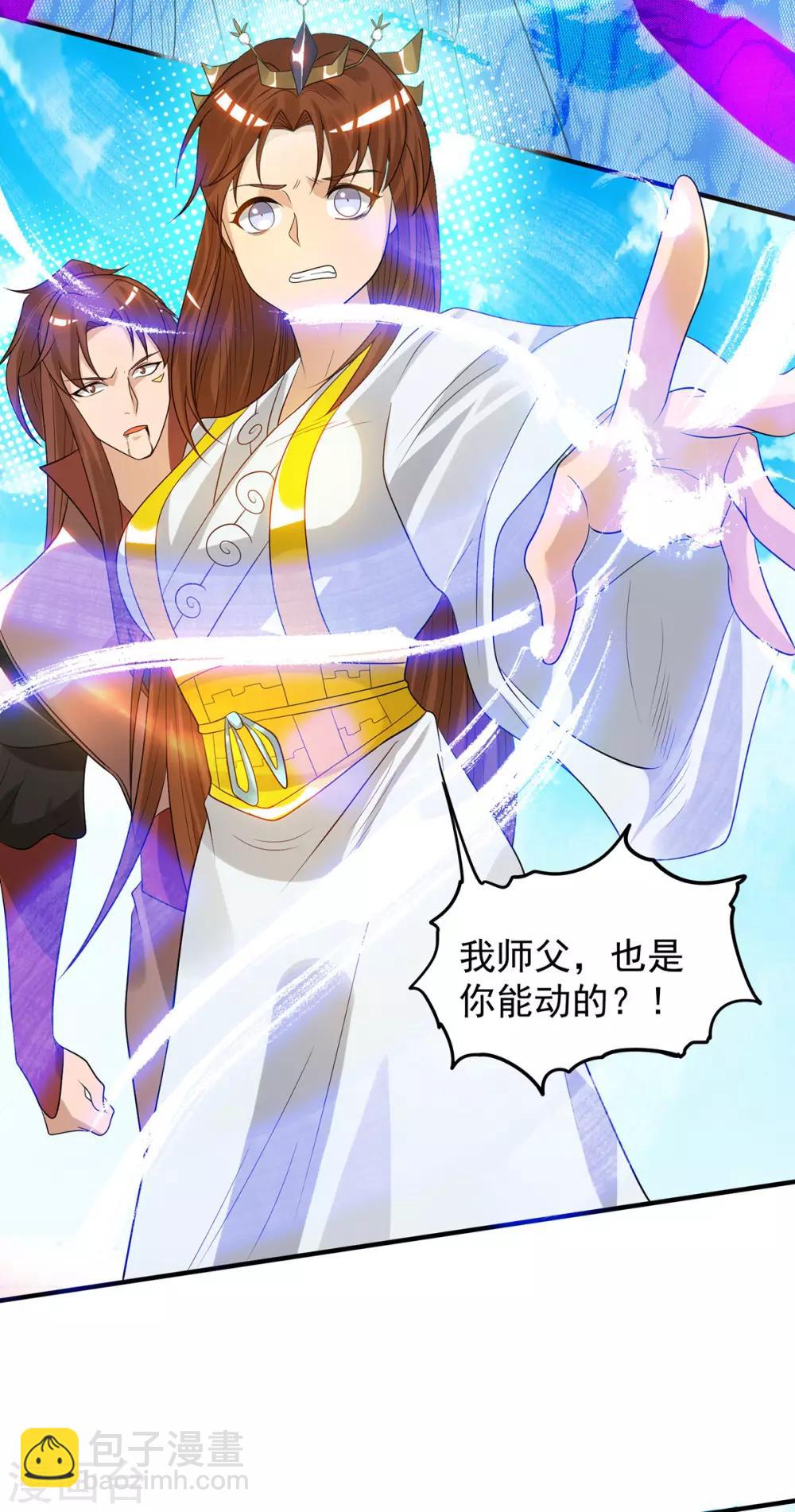 第41话 道境之上的强敌？！-第45话