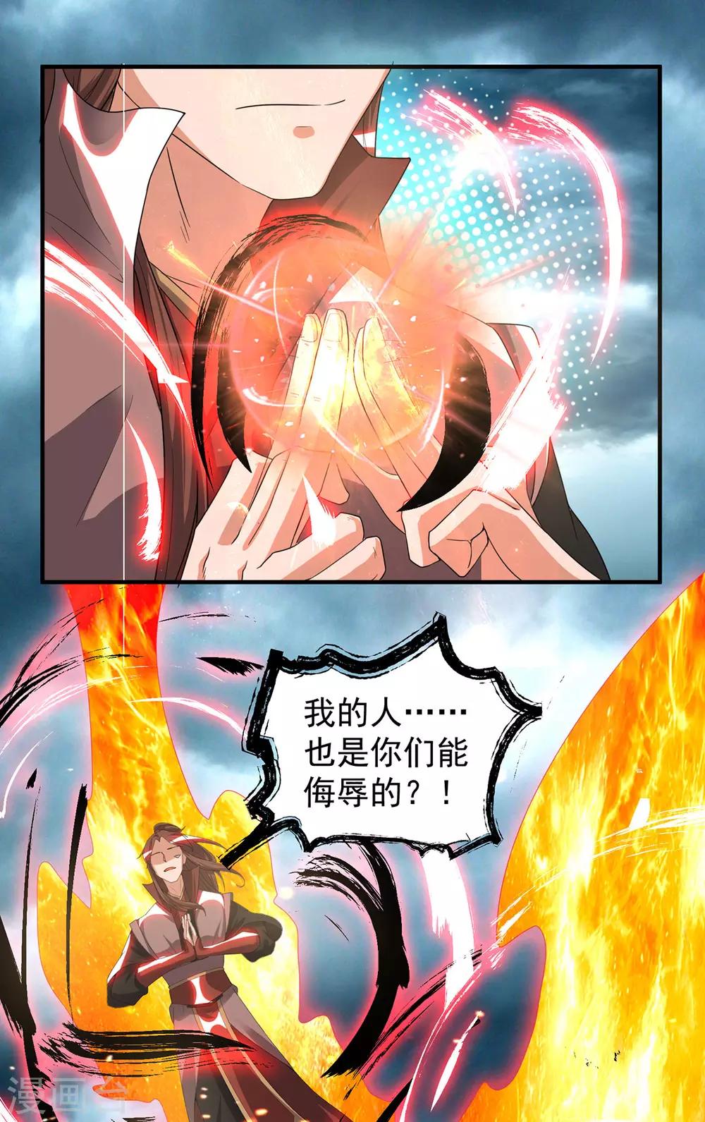 第41话 道境之上的强敌？！-第45话