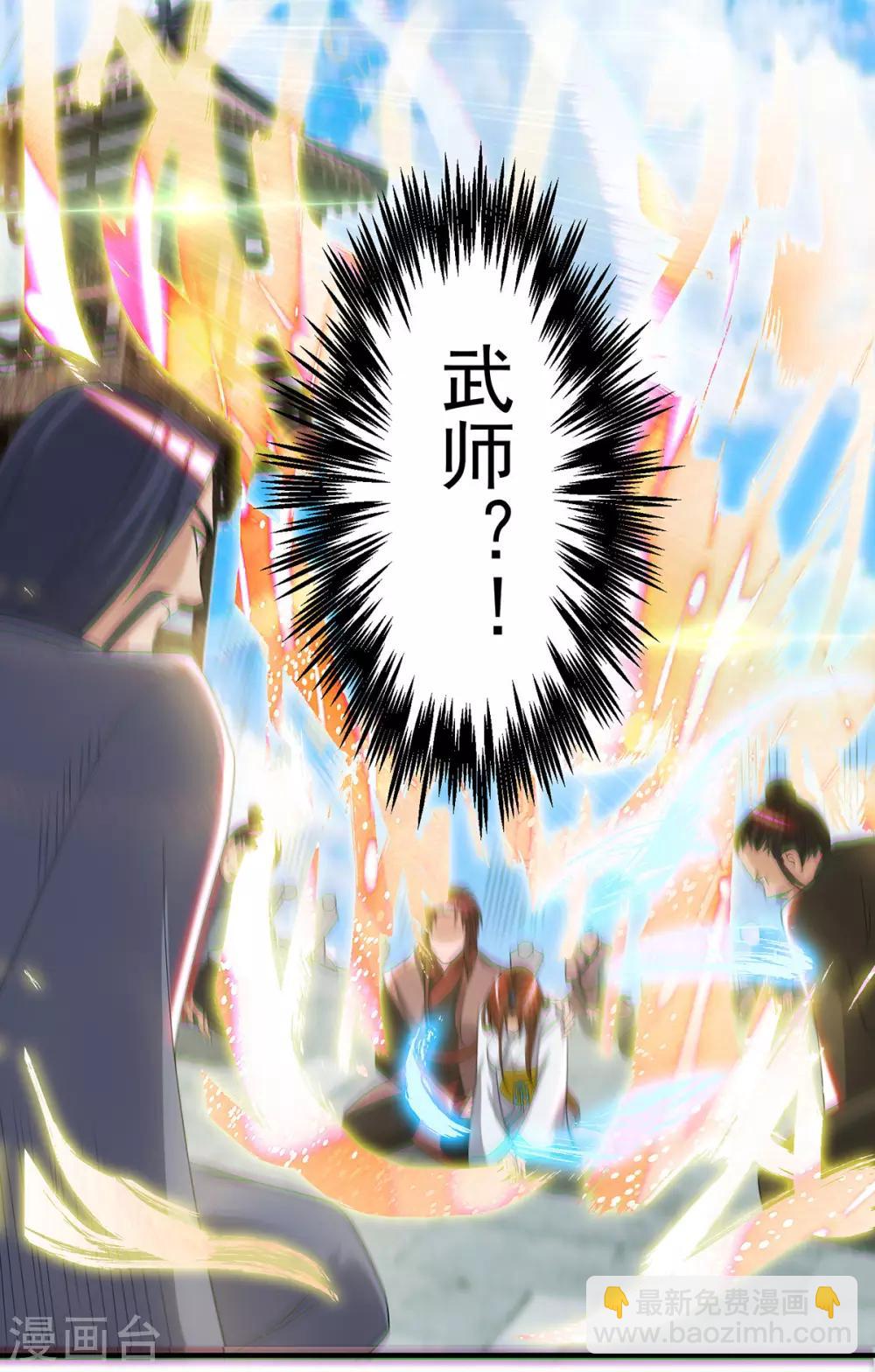 第41话 道境之上的强敌？！-第45话