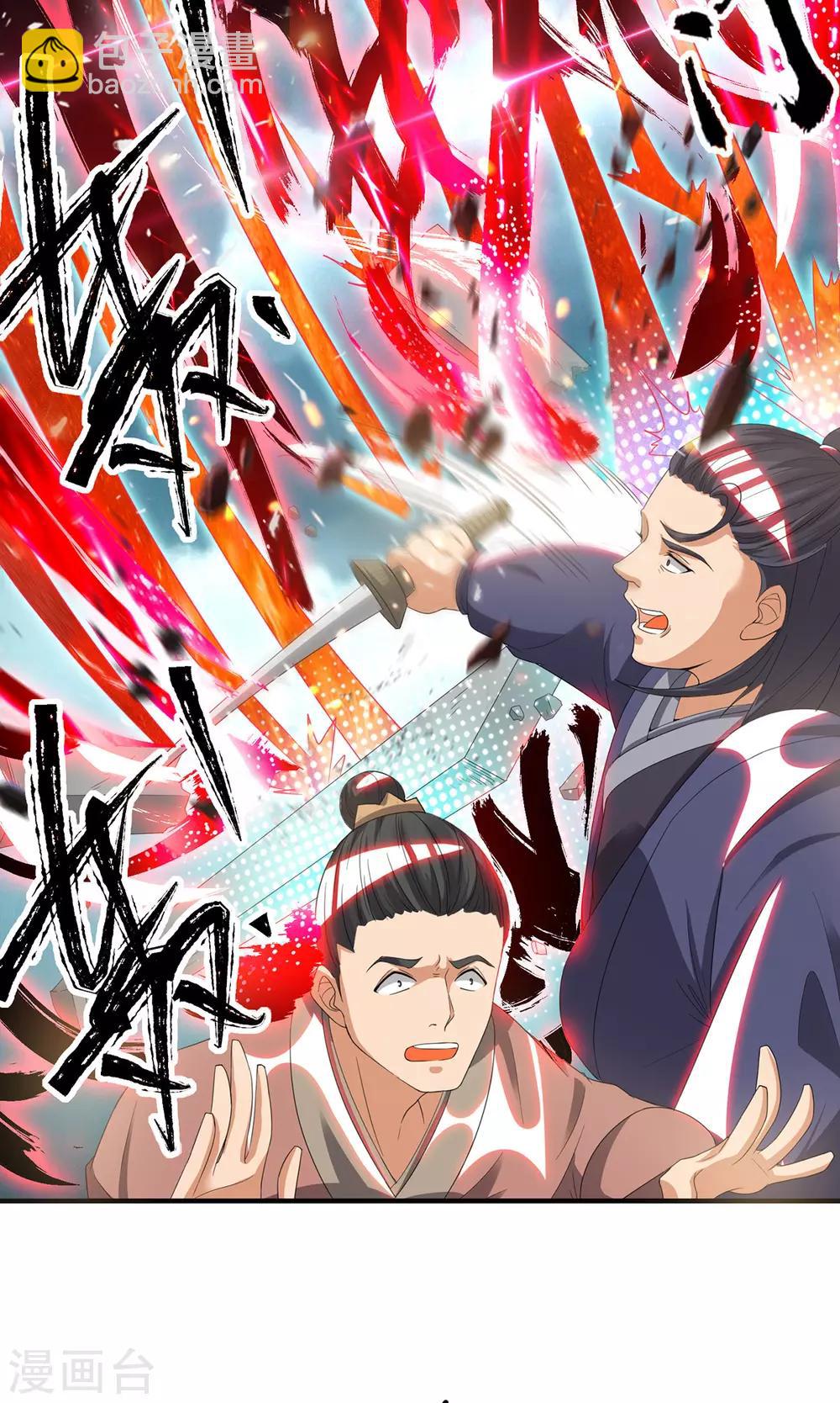 第41话 道境之上的强敌？！-第45话