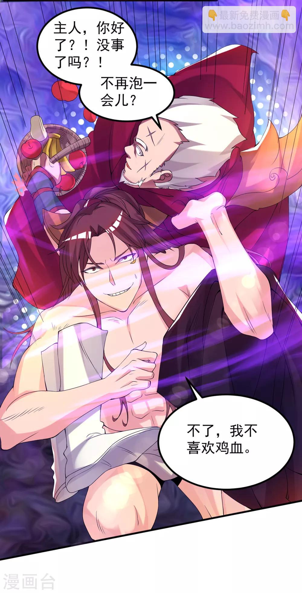 第43话 小鸡鸡，想我没？-第47话