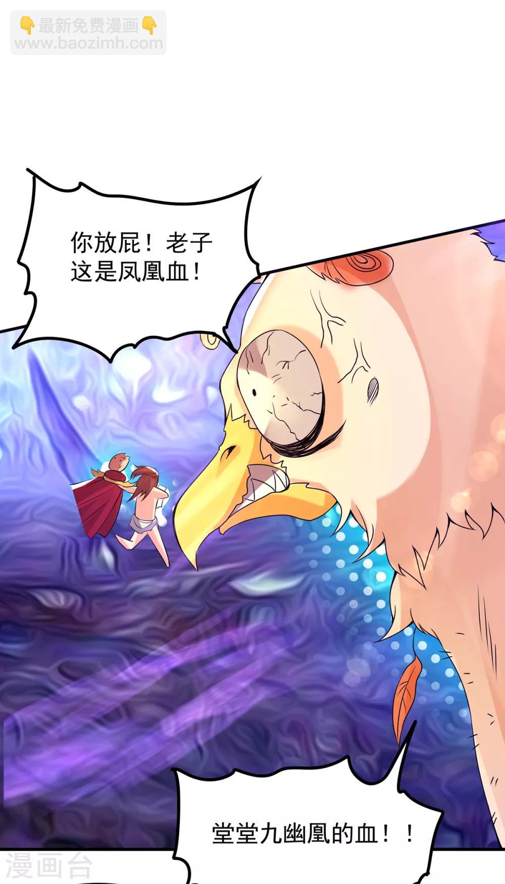 第43话 小鸡鸡，想我没？-第47话