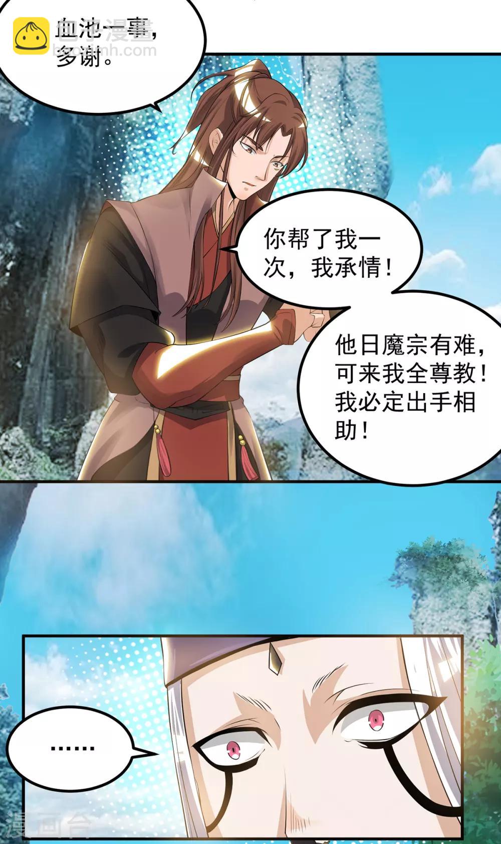 第43话 小鸡鸡，想我没？-第47话