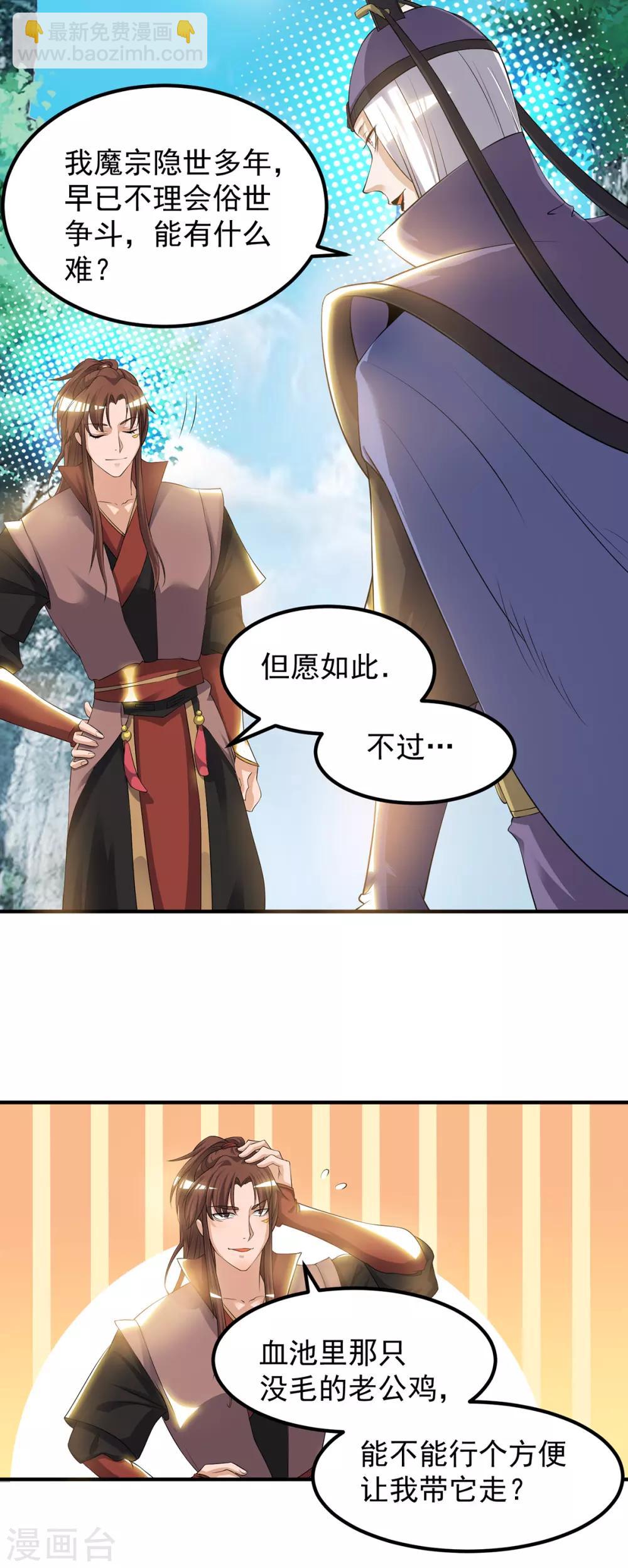 第43话 小鸡鸡，想我没？-第47话