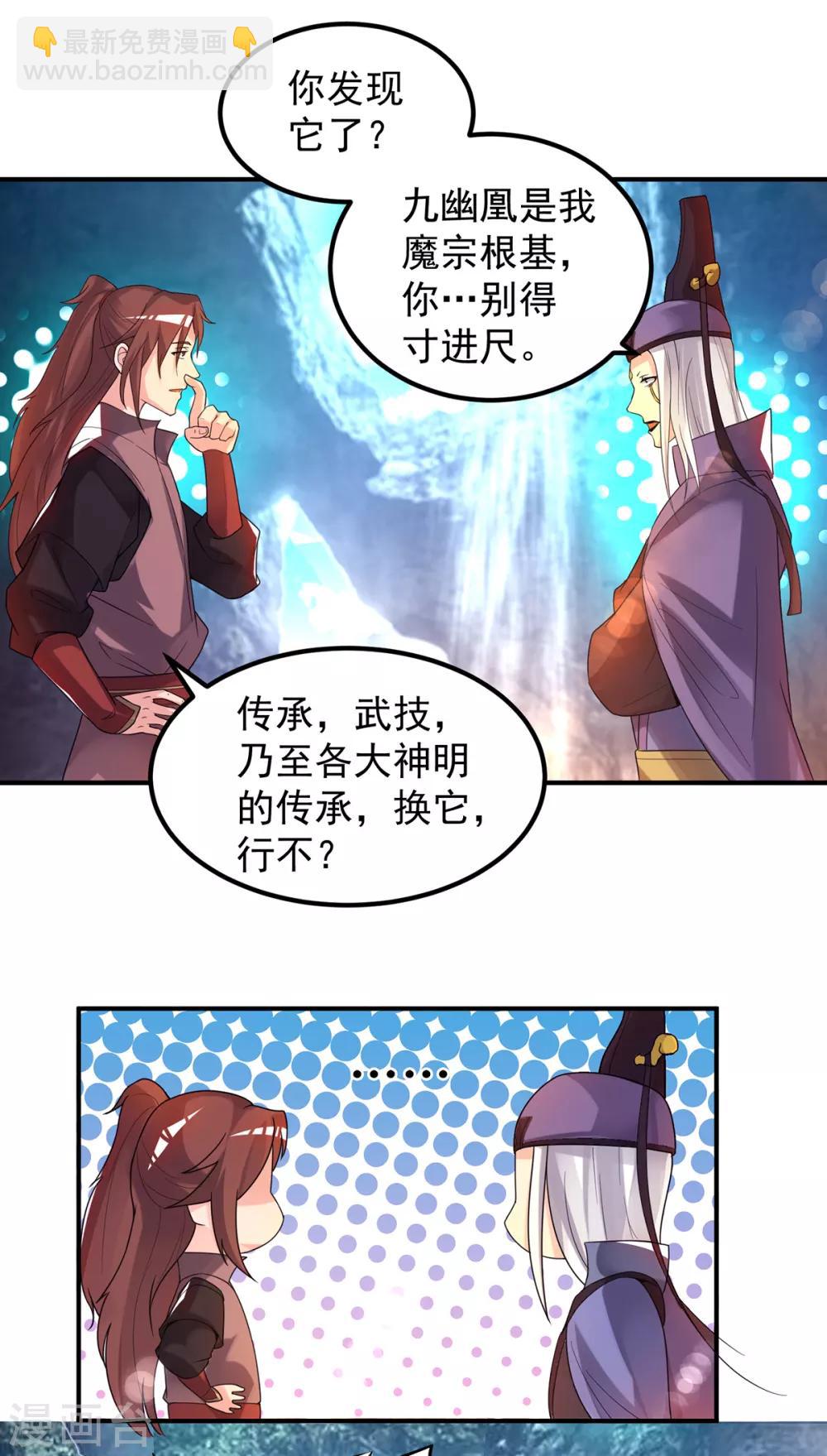 第43话 小鸡鸡，想我没？-第47话