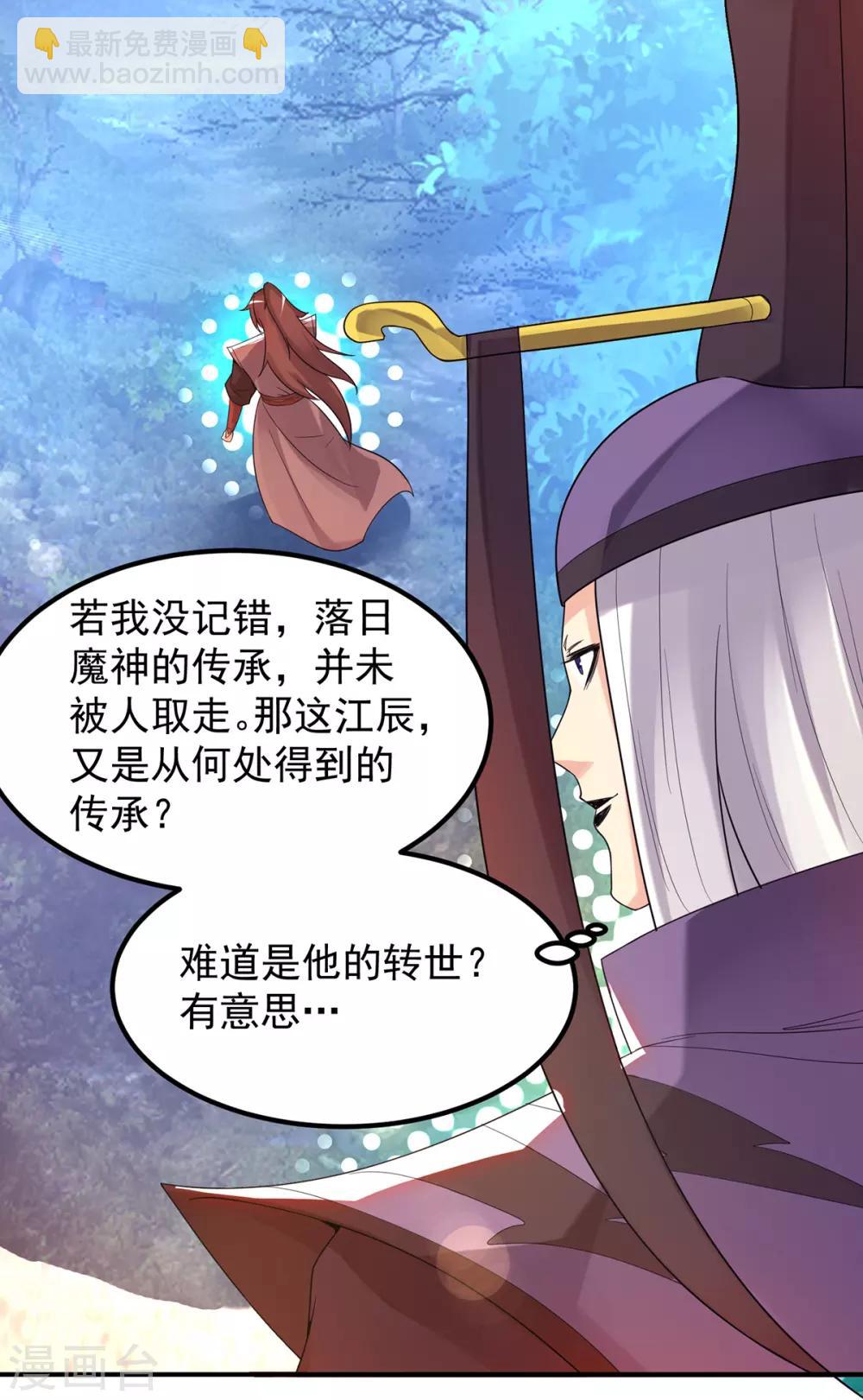 第43话 小鸡鸡，想我没？-第47话