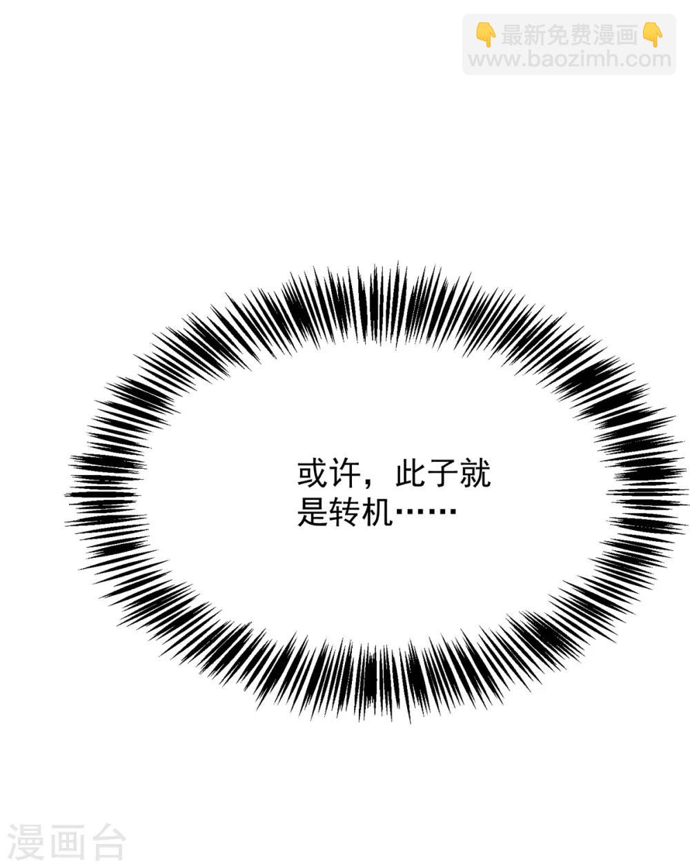 第43话 小鸡鸡，想我没？-第47话