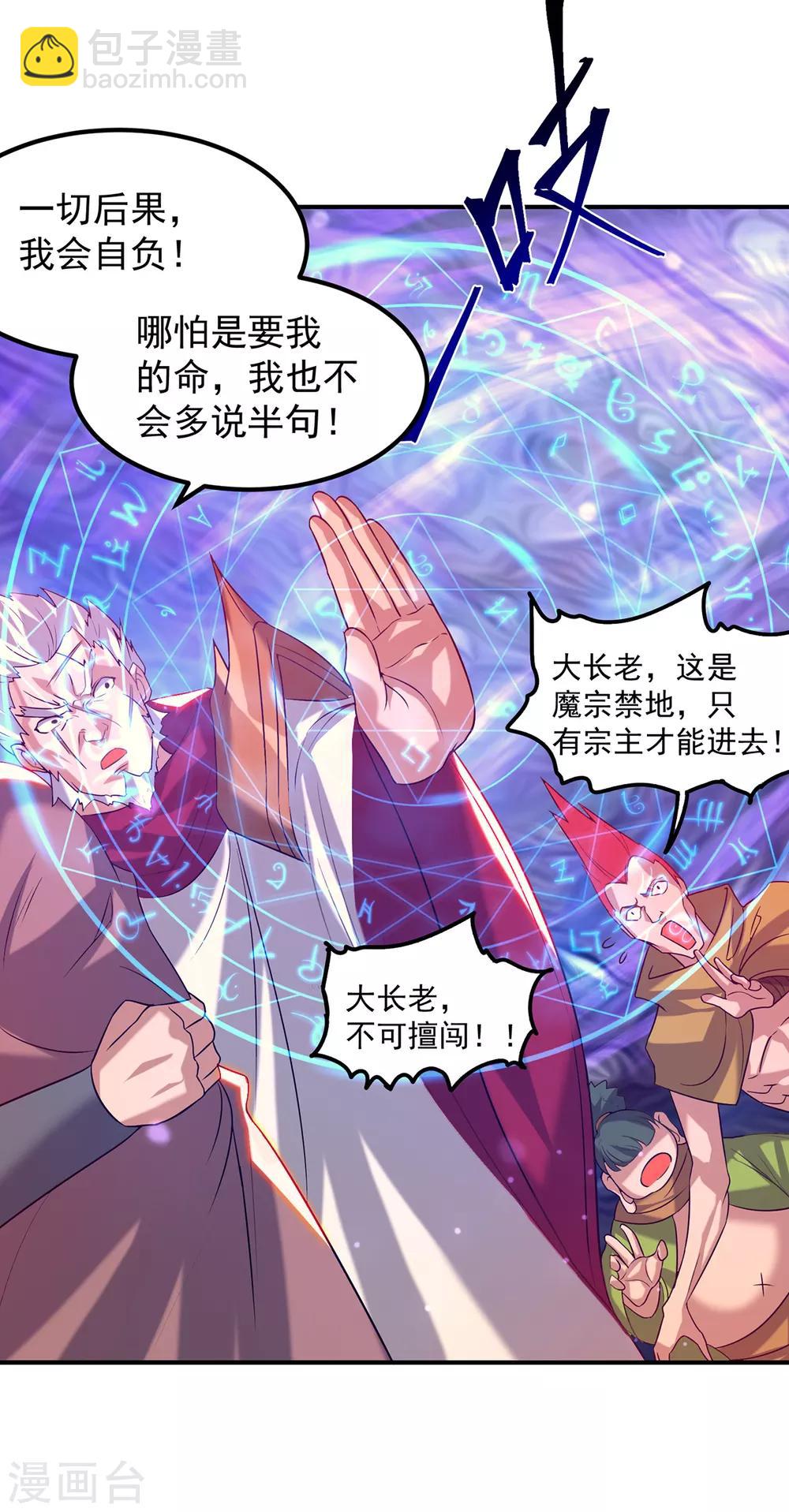 第43话 小鸡鸡，想我没？-第47话