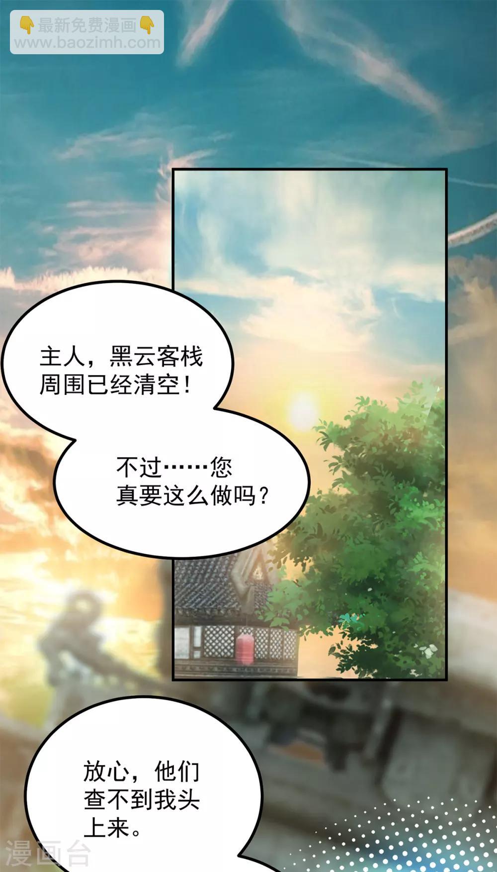 第45话 你特么在逗我？-第49话