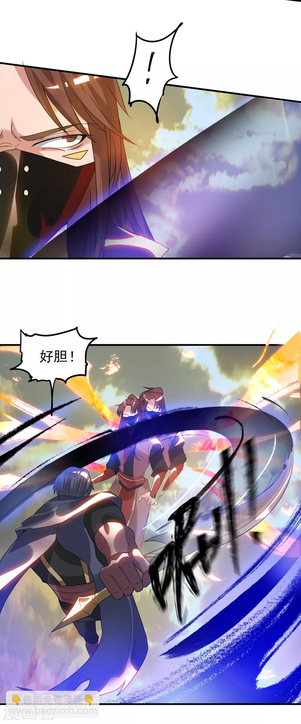 第45话 你特么在逗我？-第49话