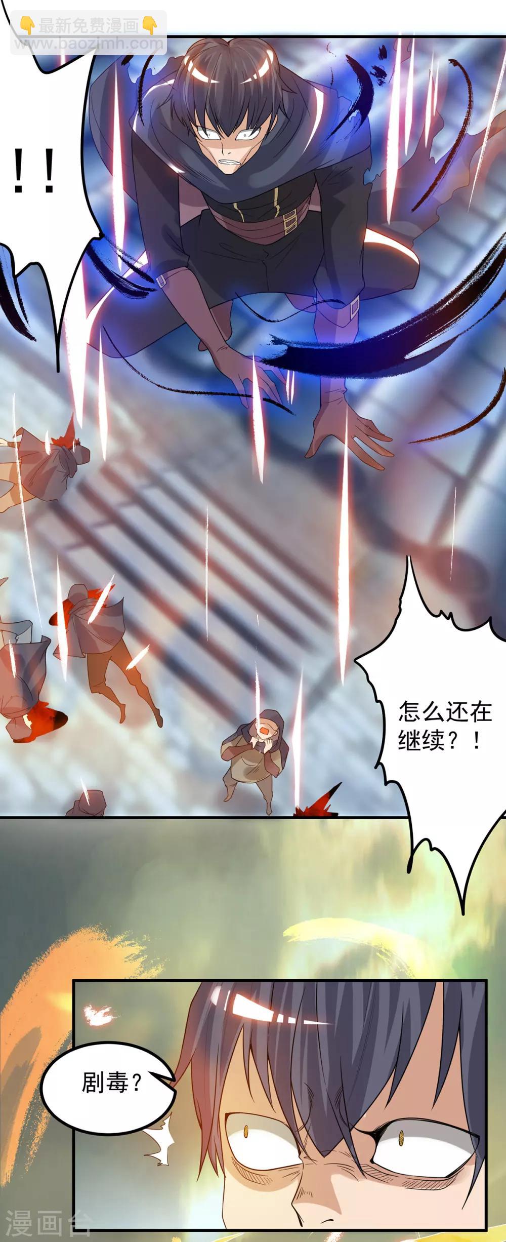 第45话 你特么在逗我？-第49话