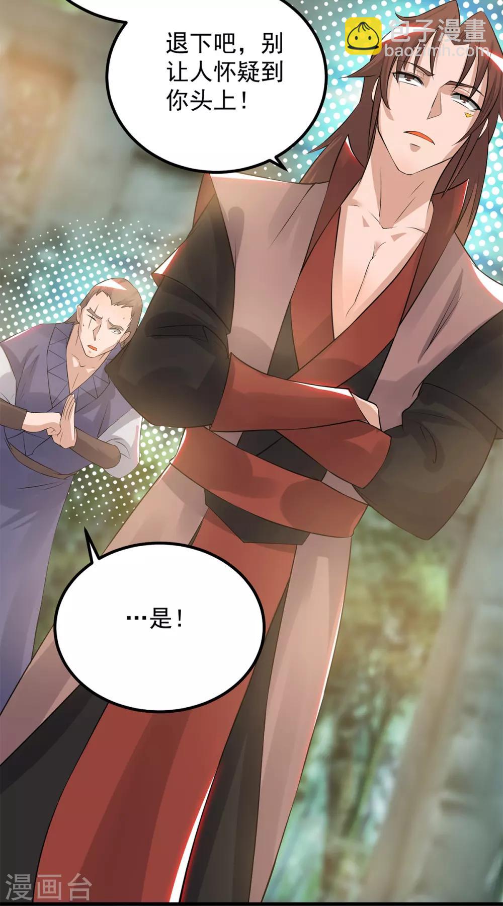 第45话 你特么在逗我？-第49话