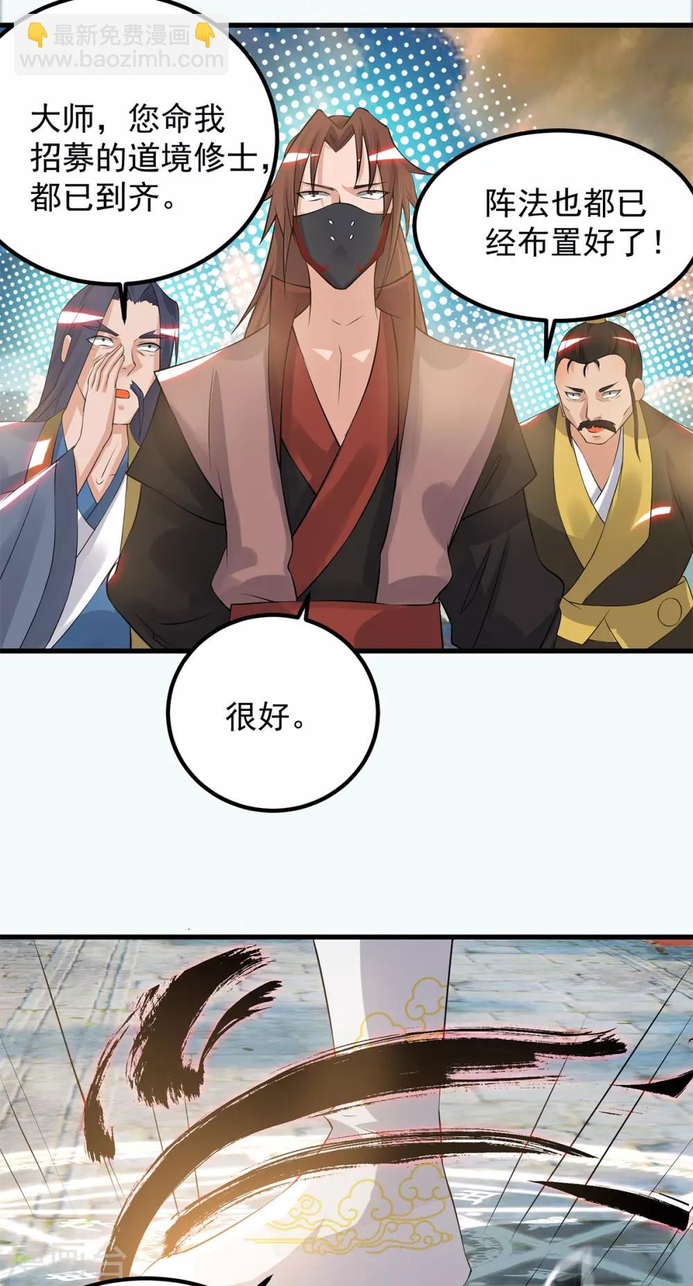 第45话 你特么在逗我？-第49话