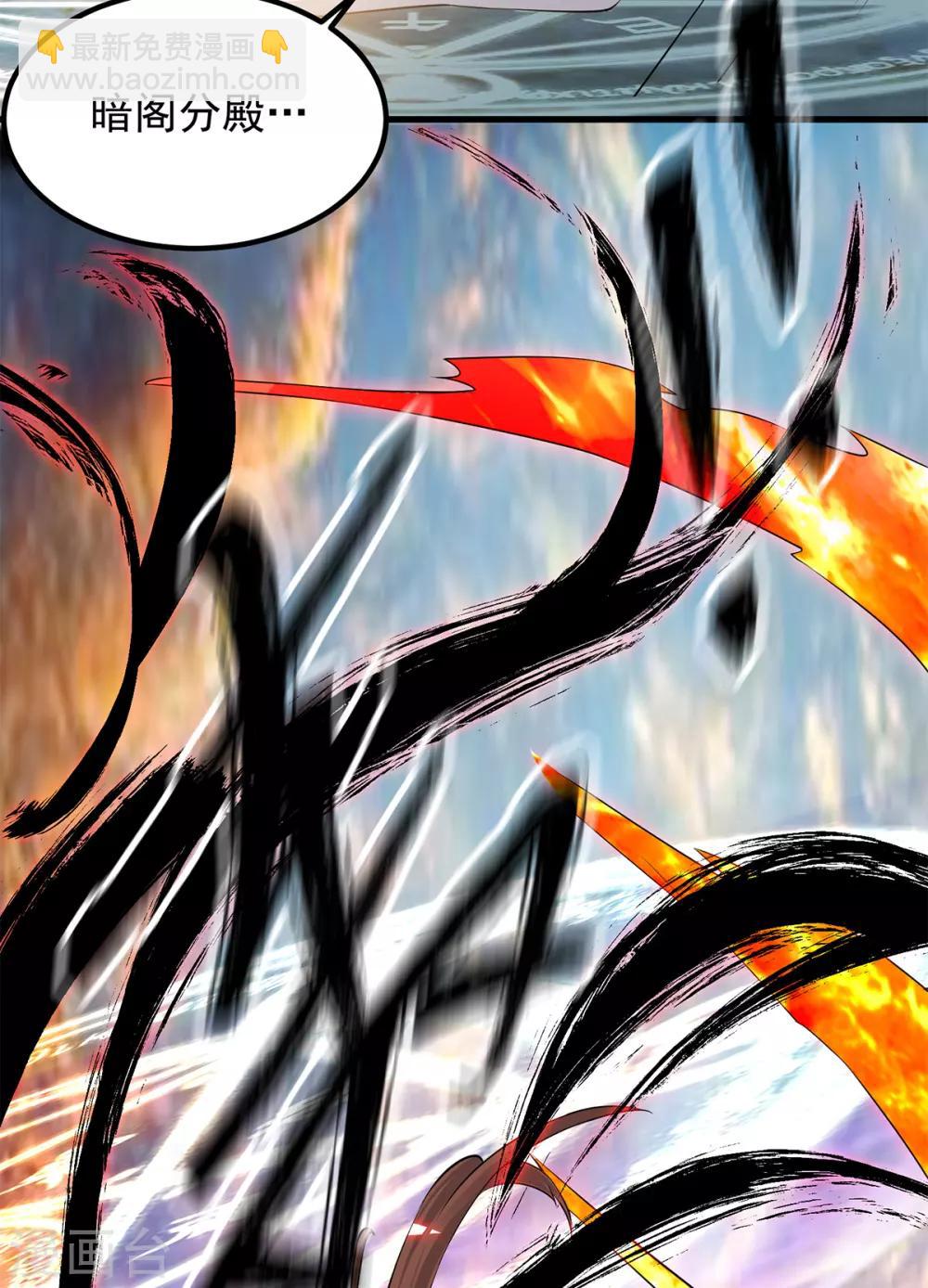 第45话 你特么在逗我？-第49话