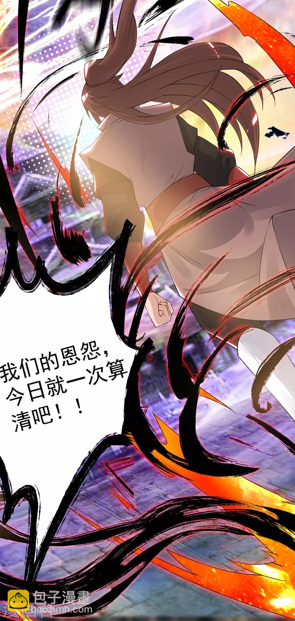 第45话 你特么在逗我？-第49话