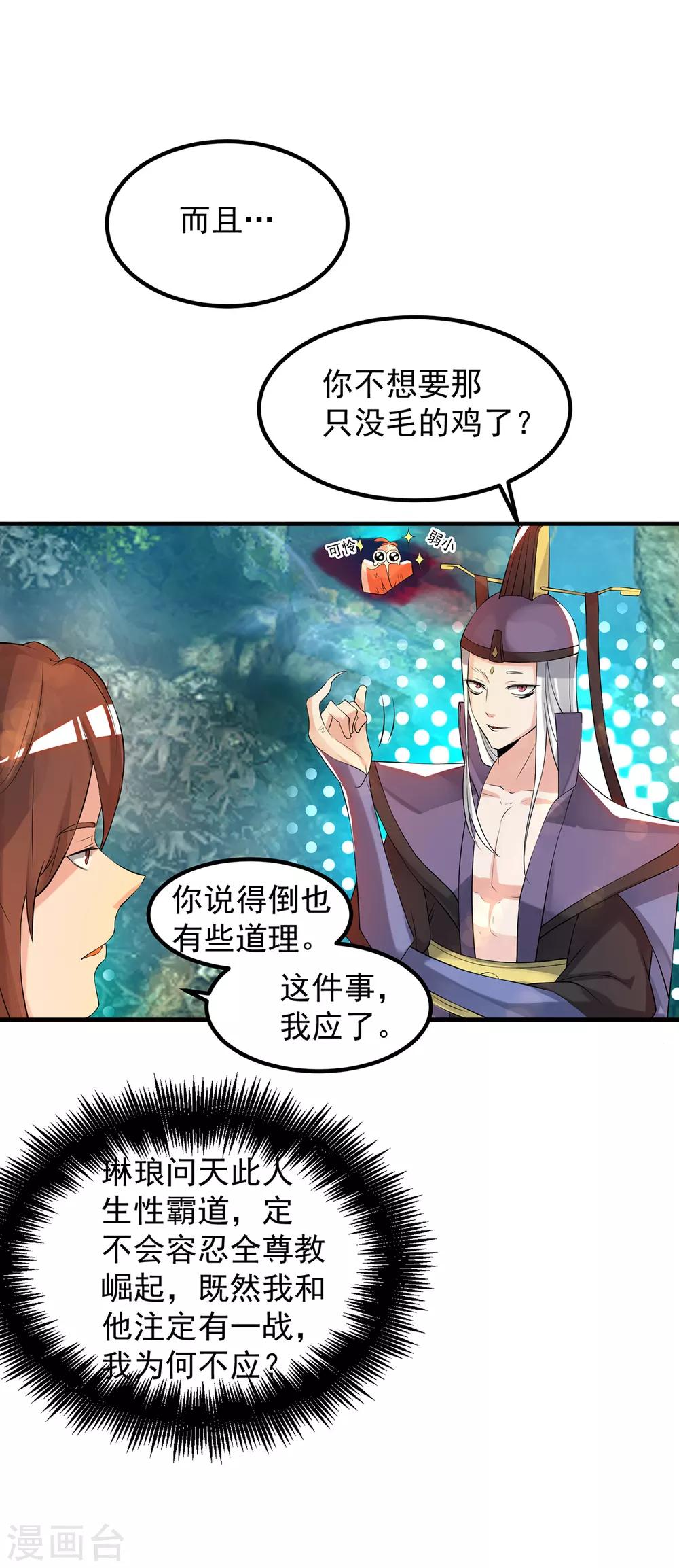 第47话 出发，去别的地方装x-第51话