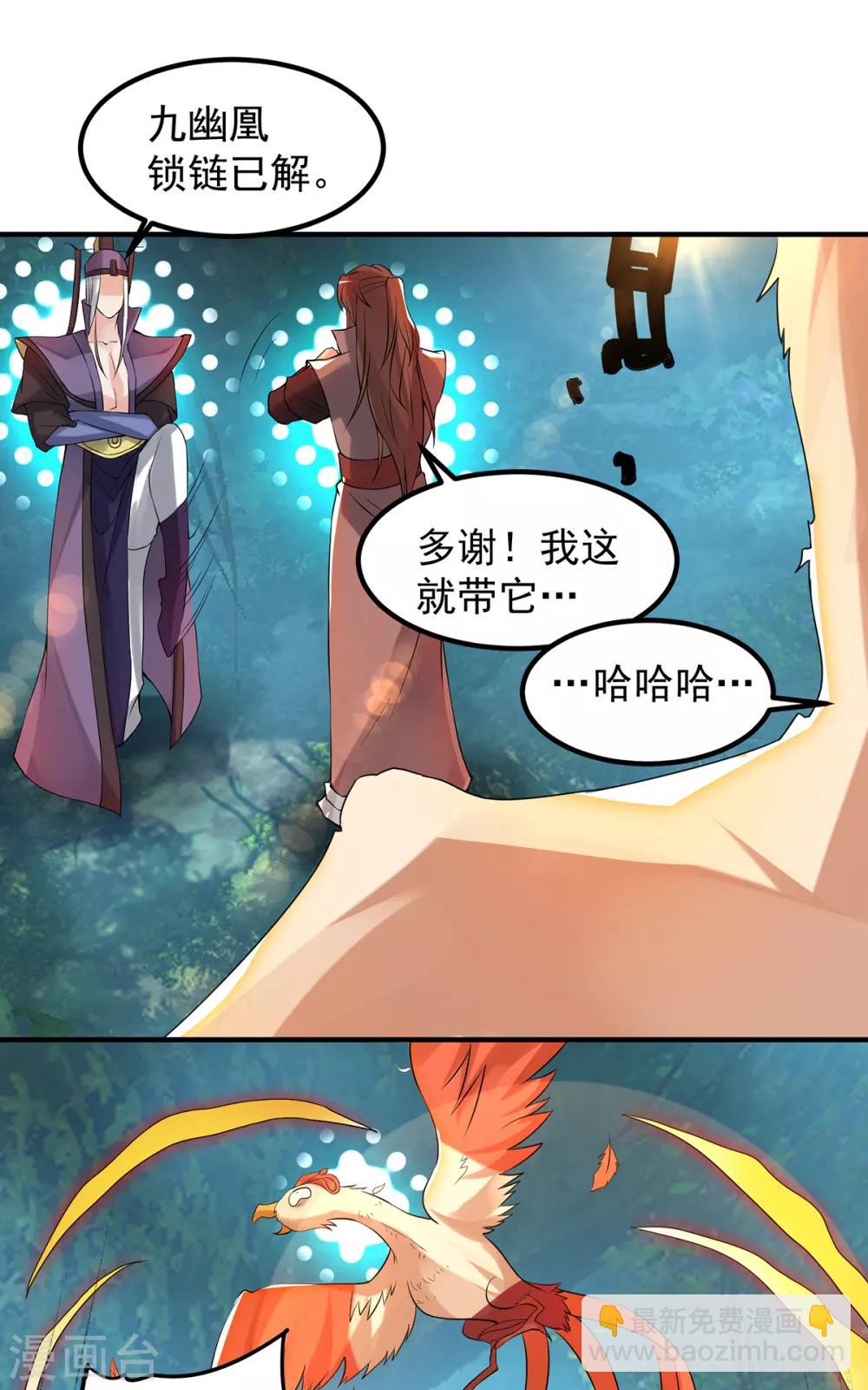 第47话 出发，去别的地方装x-第51话