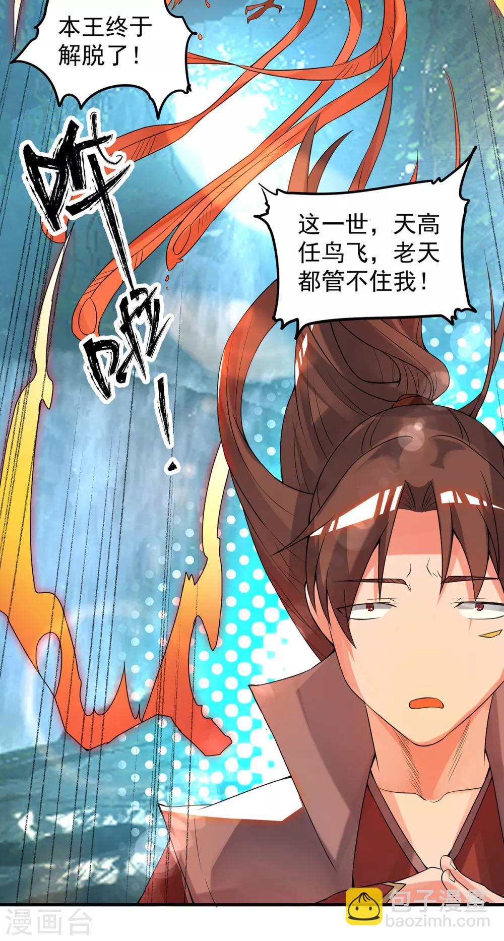 第47话 出发，去别的地方装x-第51话