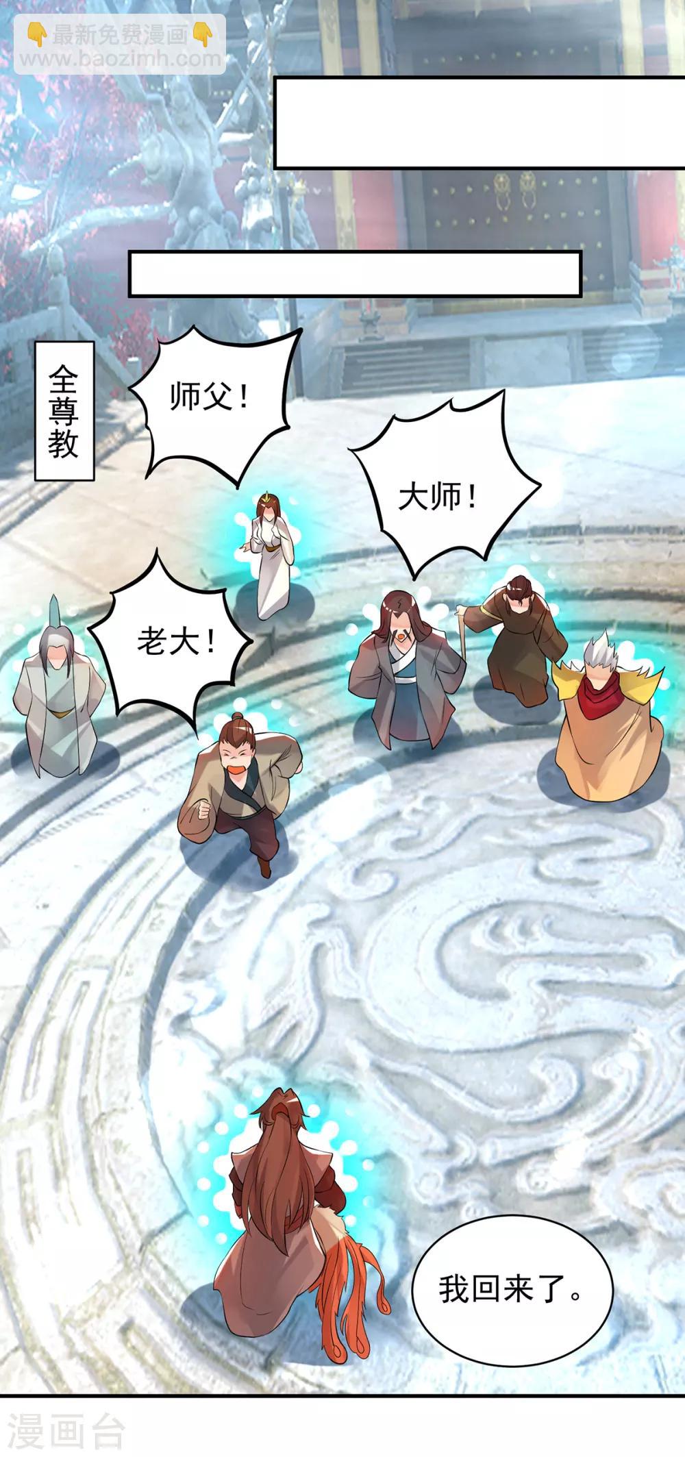 第47话 出发，去别的地方装x-第51话