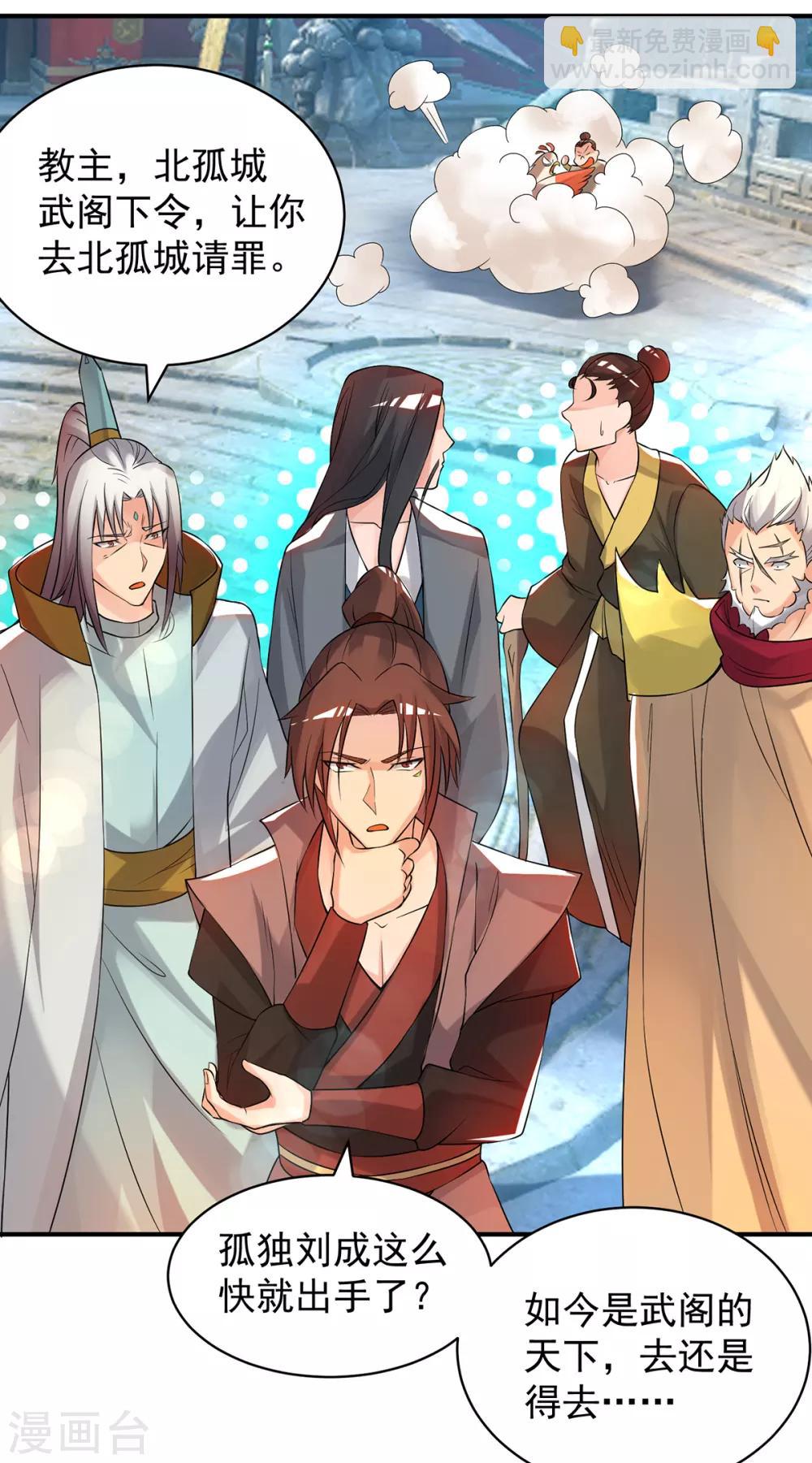 第47话 出发，去别的地方装x-第51话