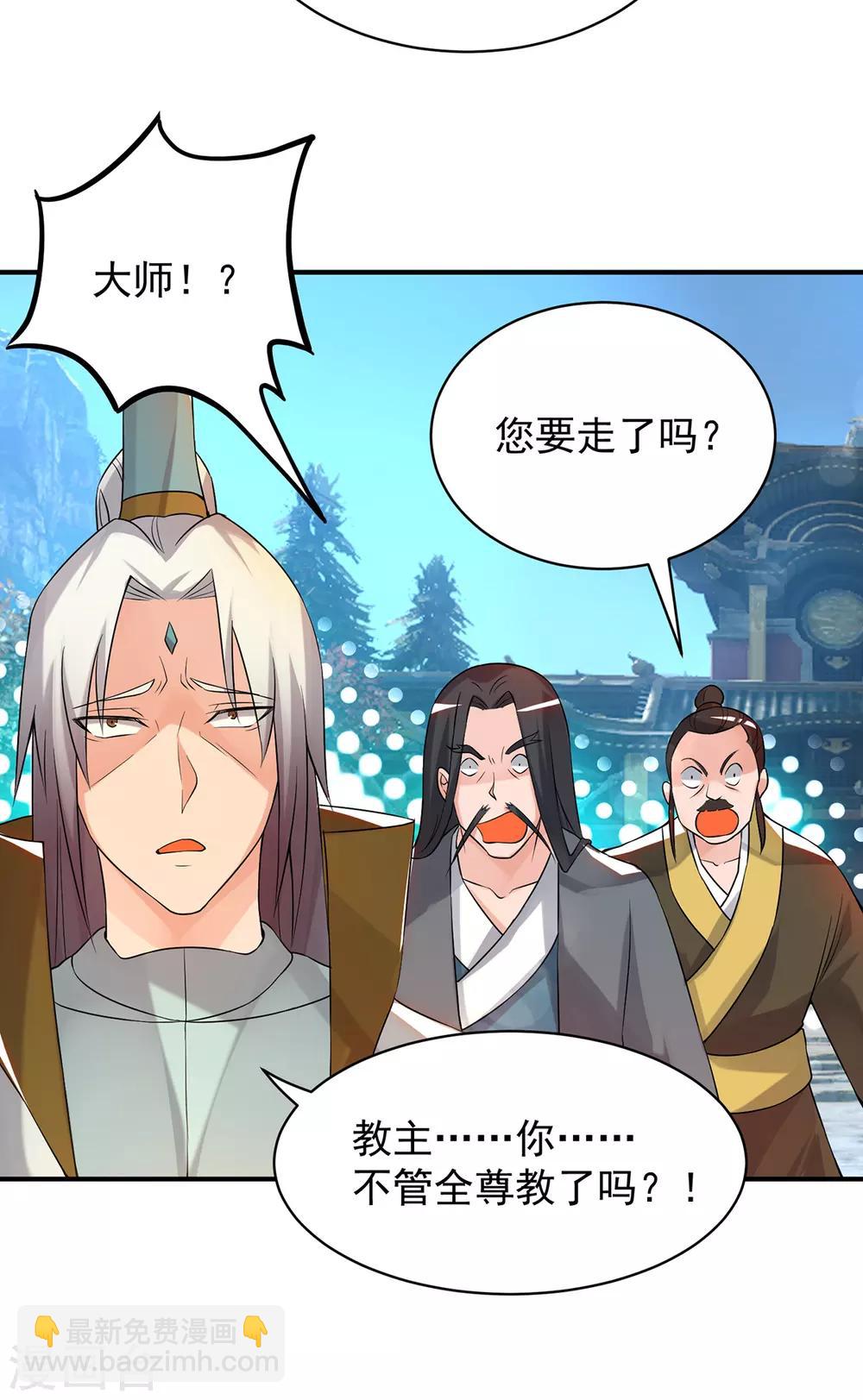 第47话 出发，去别的地方装x-第51话