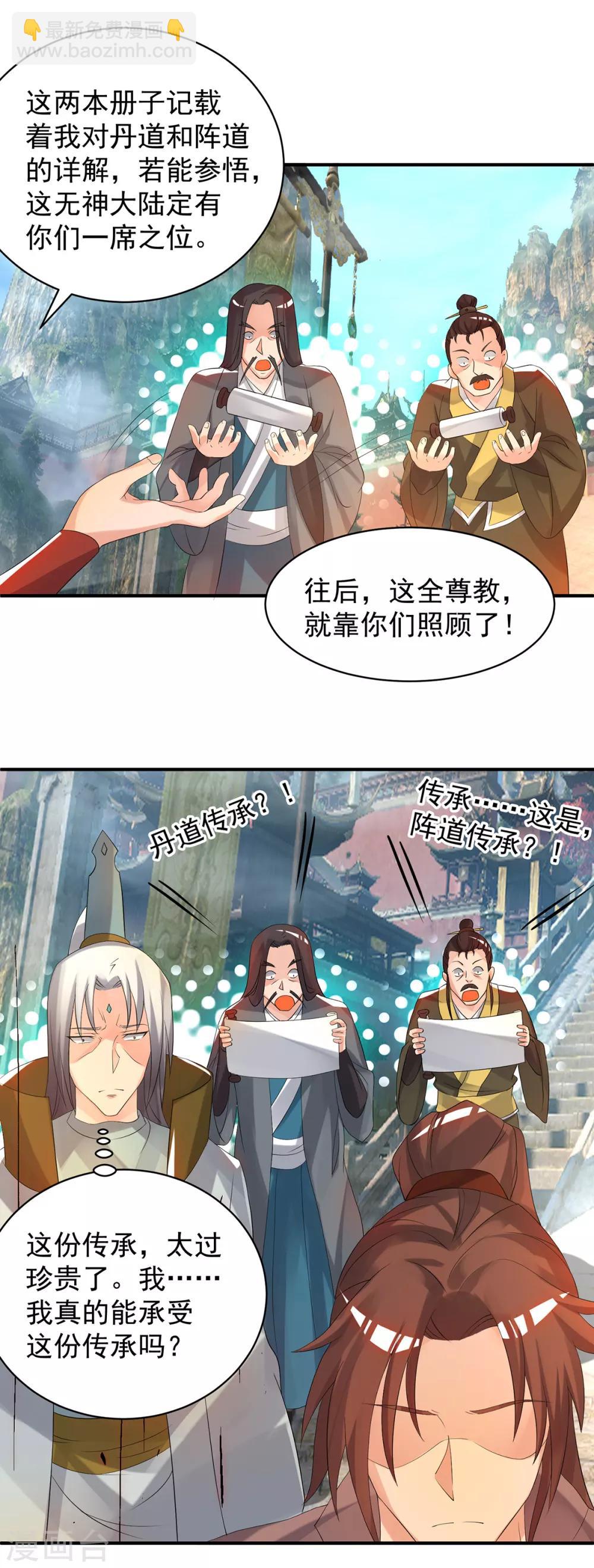 第47话 出发，去别的地方装x-第51话