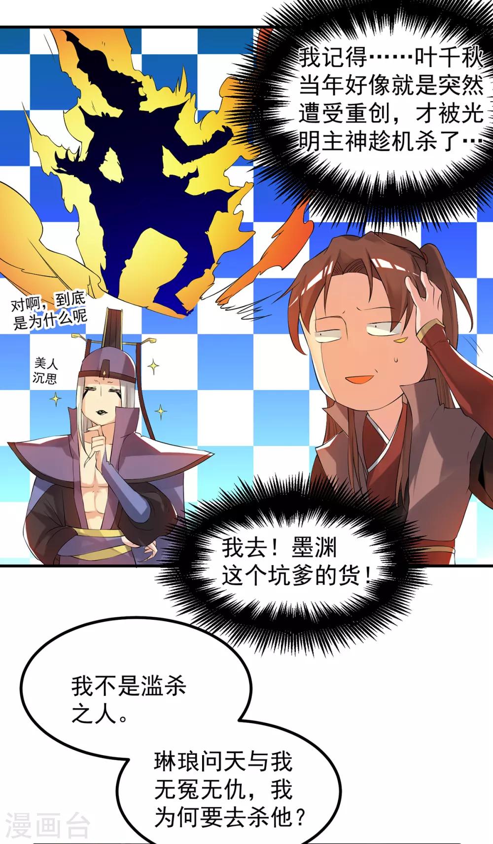 第47话 出发，去别的地方装x-第51话