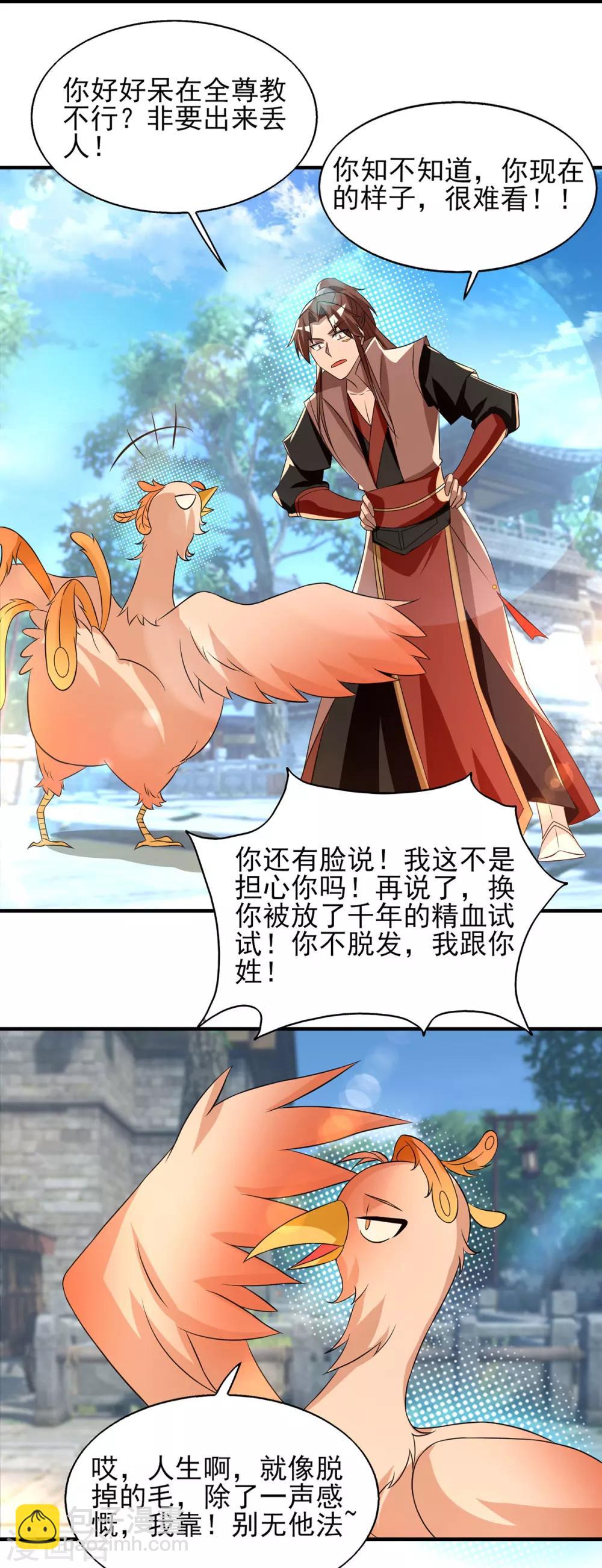 第49话 你咋又来了？喜欢我？-第53话