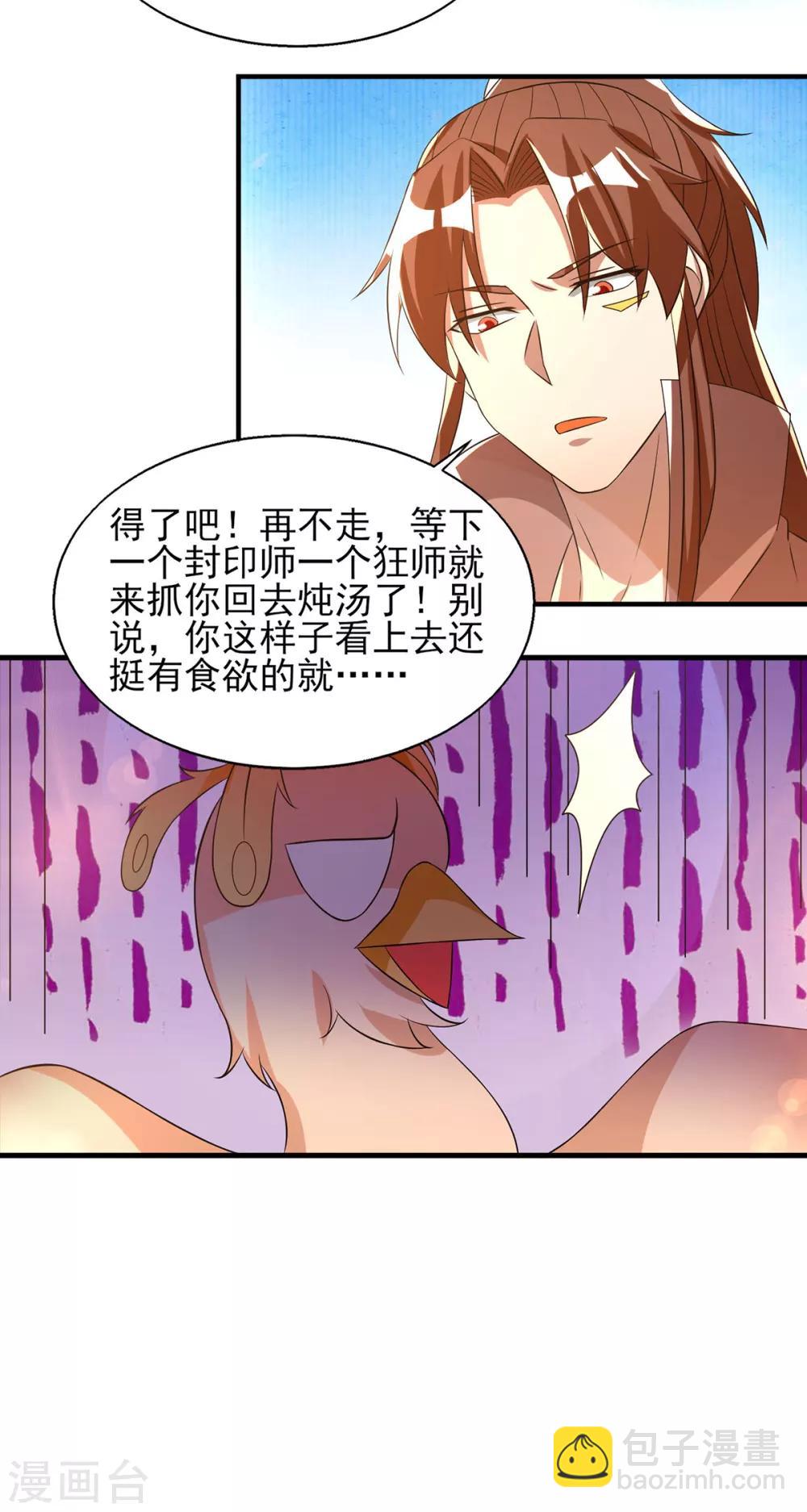 第49话 你咋又来了？喜欢我？-第53话