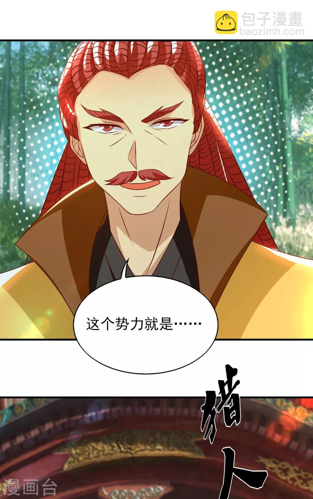 第49话 你咋又来了？喜欢我？-第53话