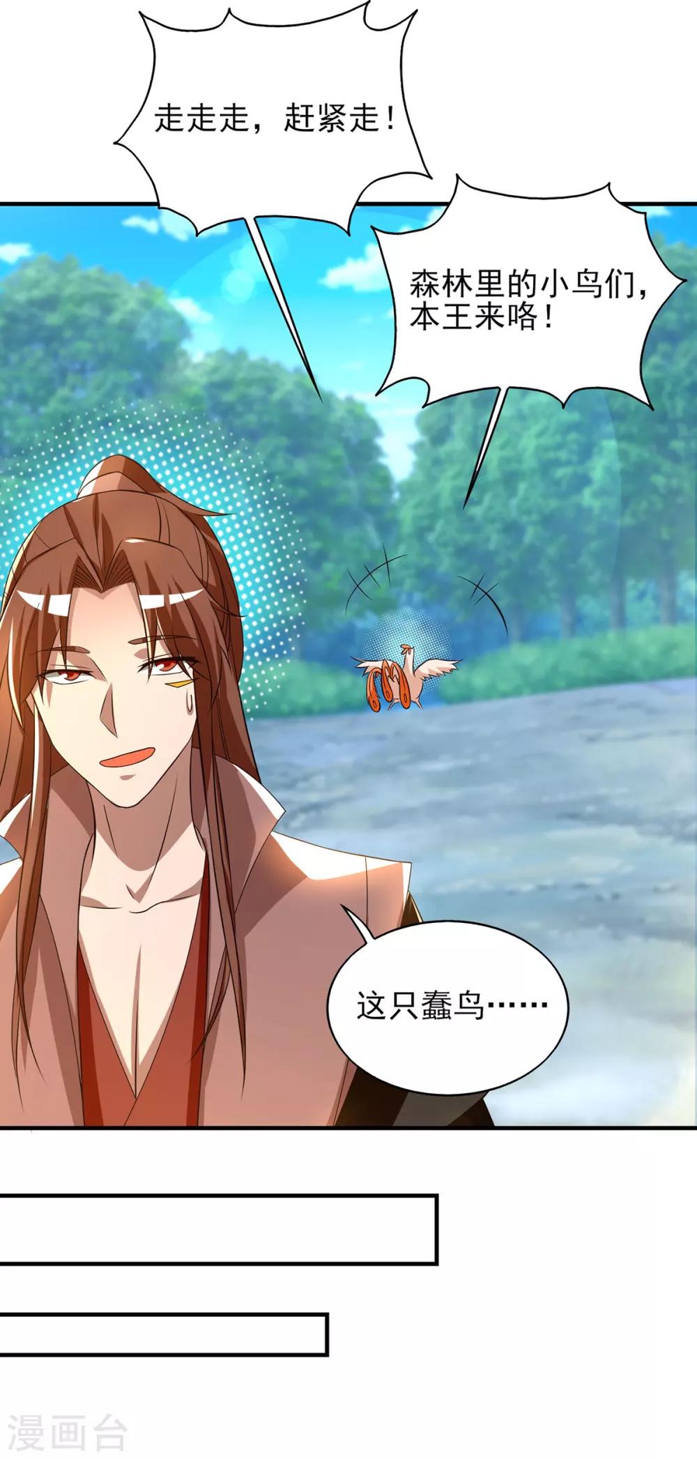 第49话 你咋又来了？喜欢我？-第53话