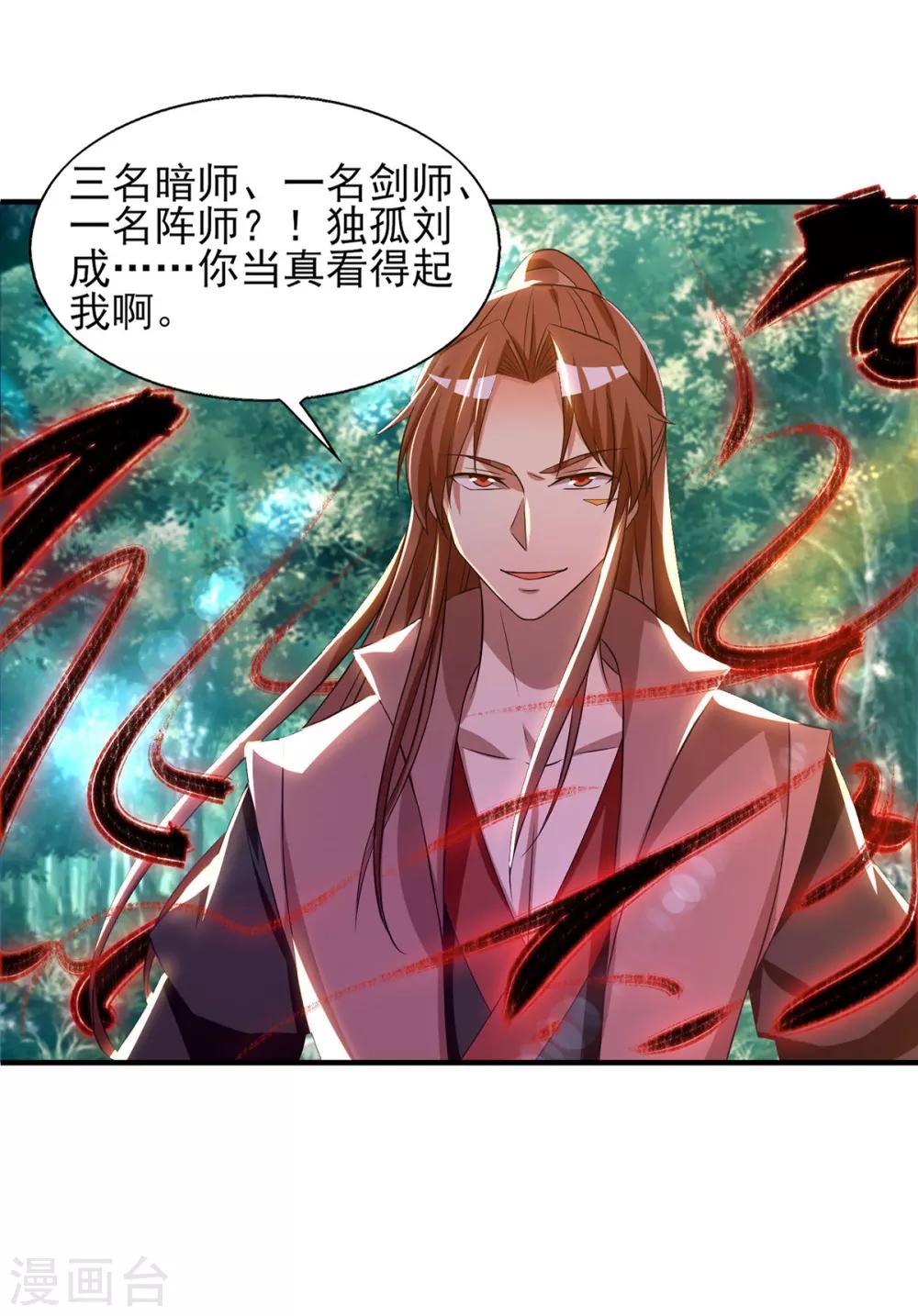 第49话 你咋又来了？喜欢我？-第53话