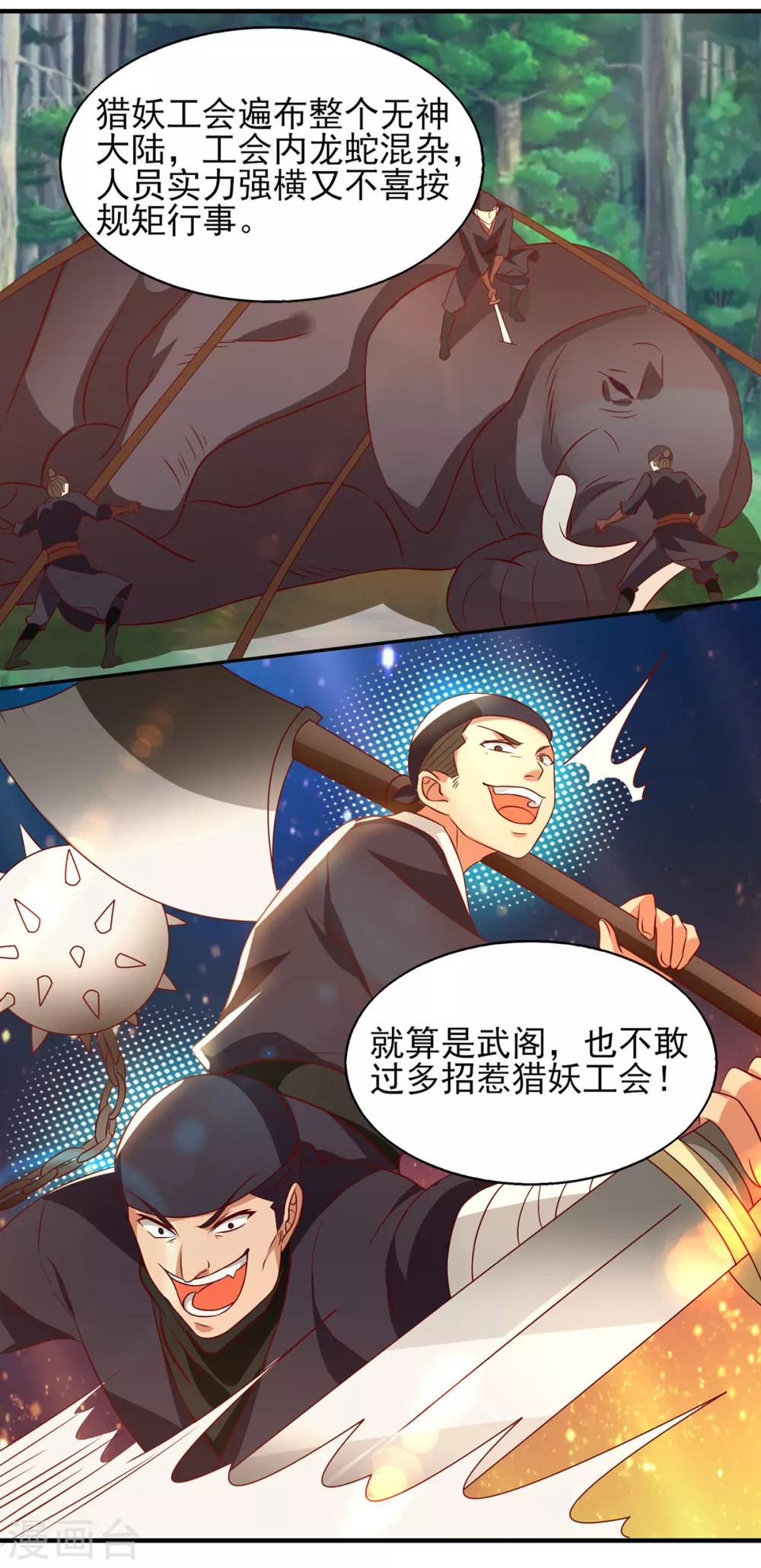 第49话 你咋又来了？喜欢我？-第53话