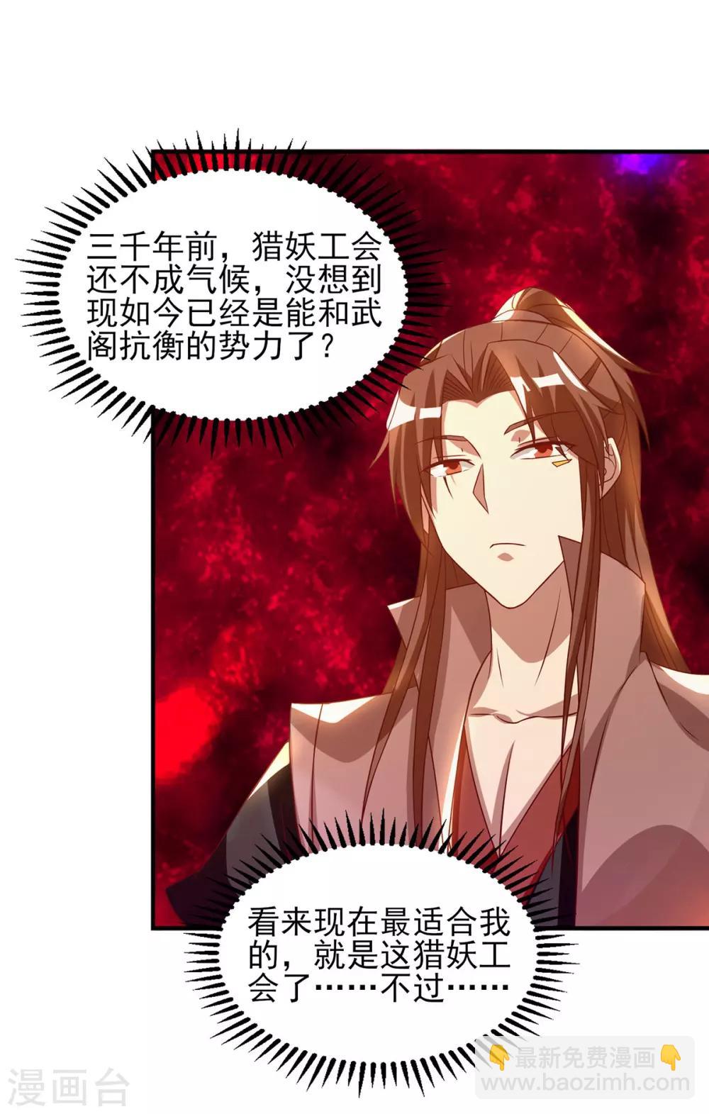 第49话 你咋又来了？喜欢我？-第53话