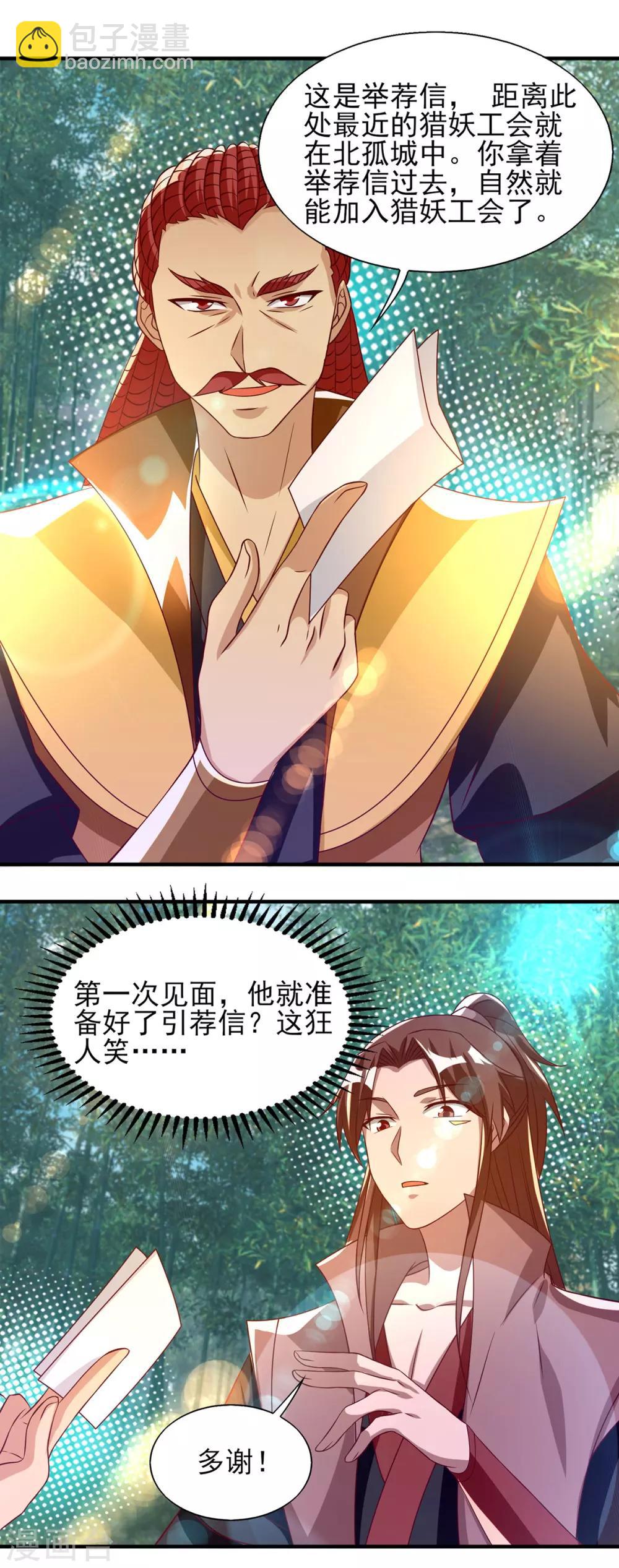 第49话 你咋又来了？喜欢我？-第53话