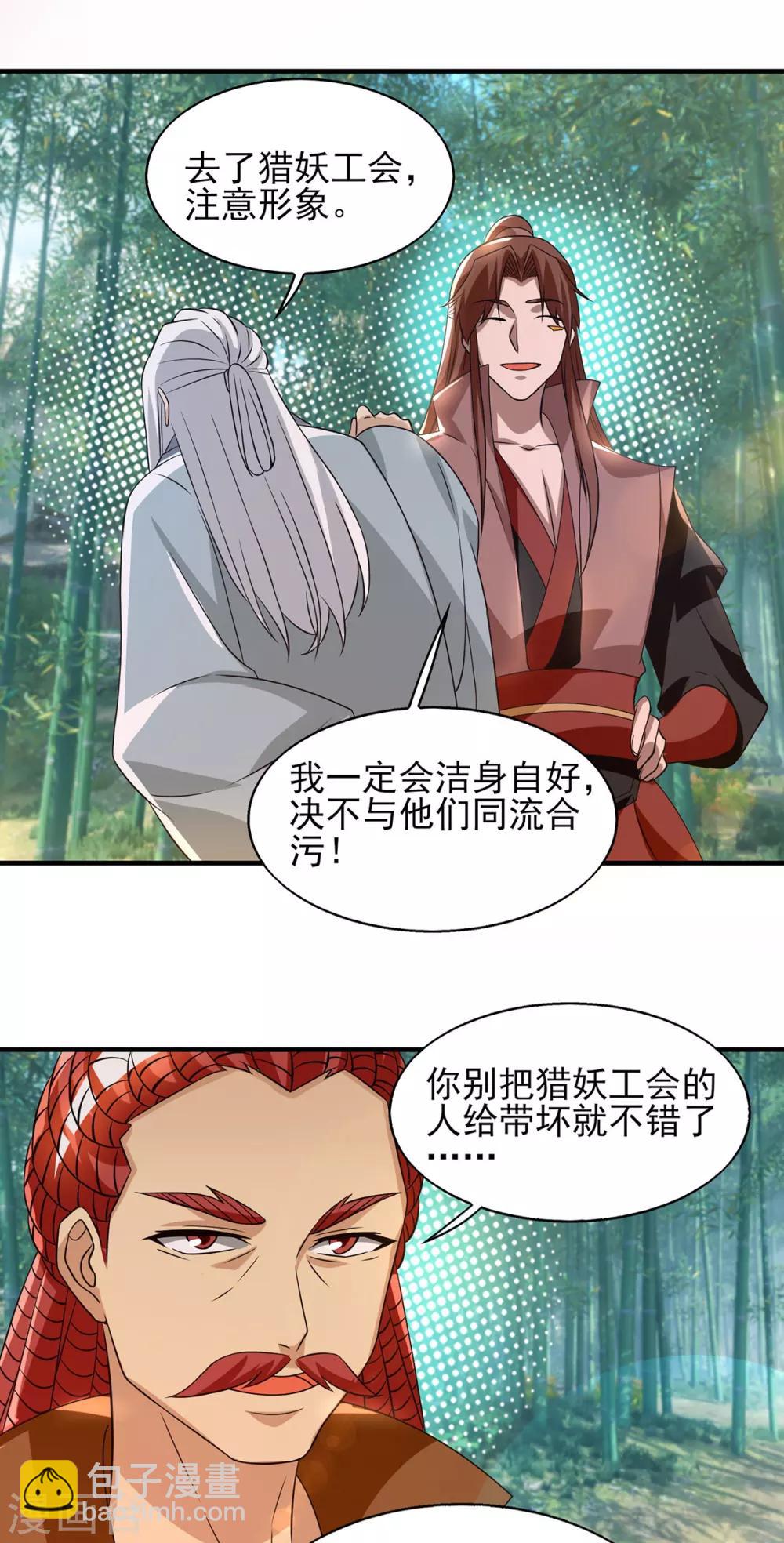 第49话 你咋又来了？喜欢我？-第53话