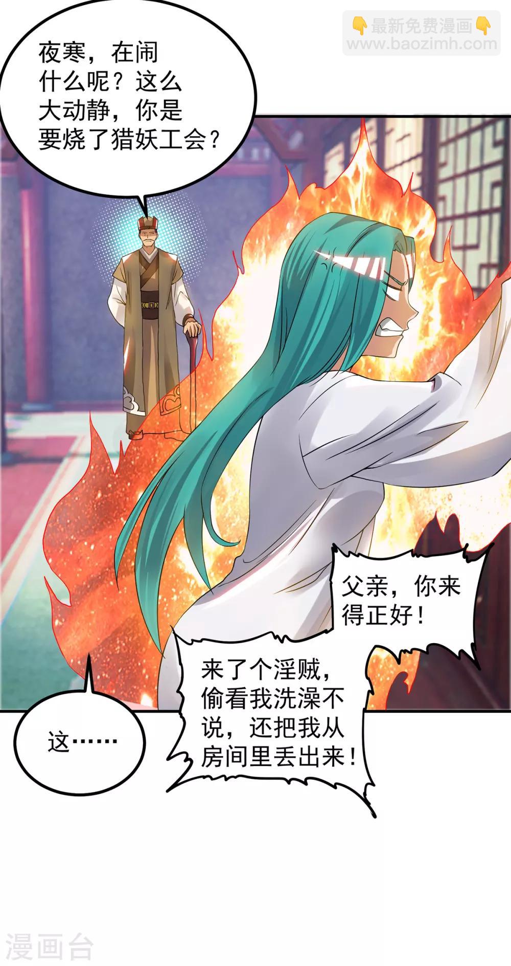 第51话 你看光光了我的身体！-第55话