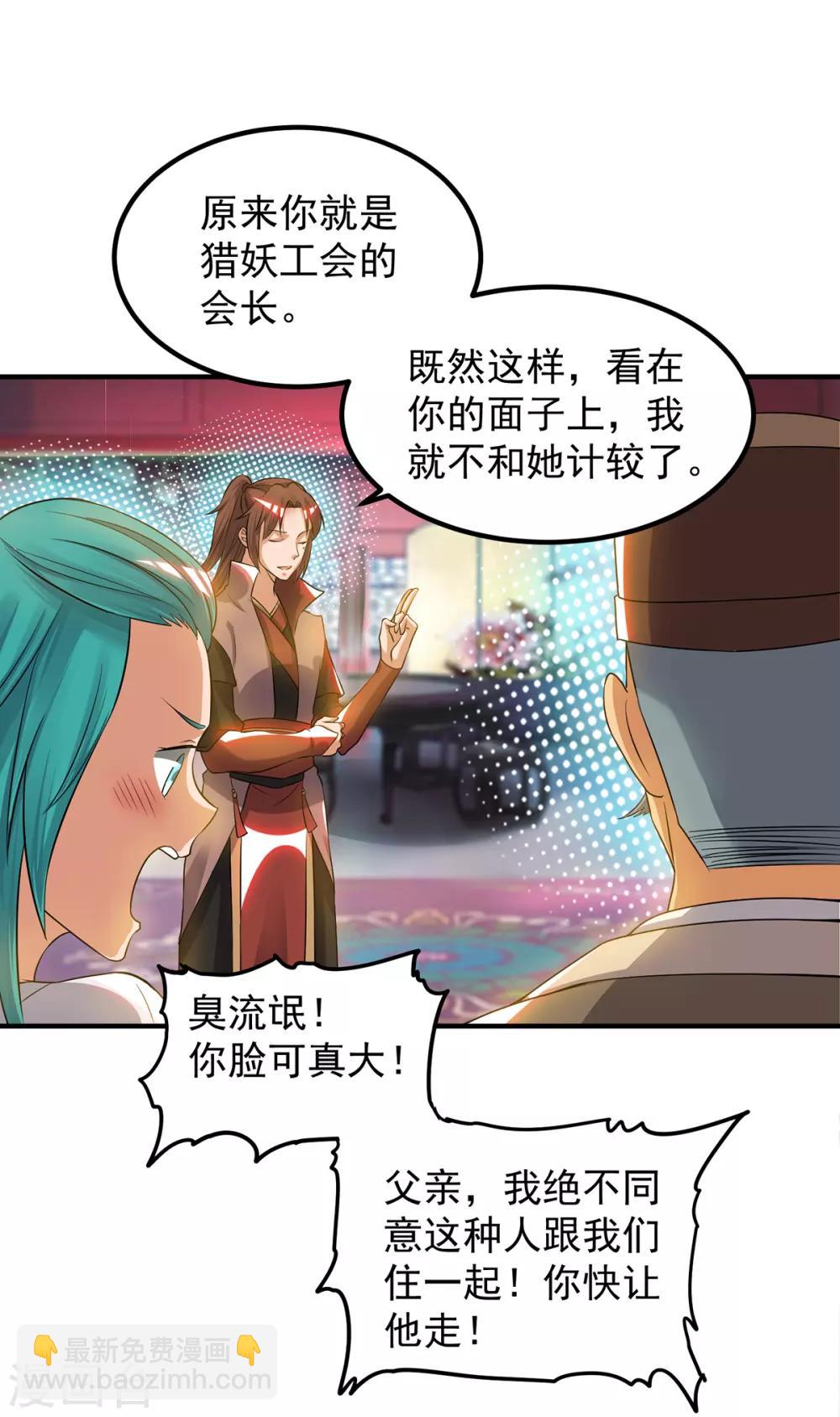 第51话 你看光光了我的身体！-第55话