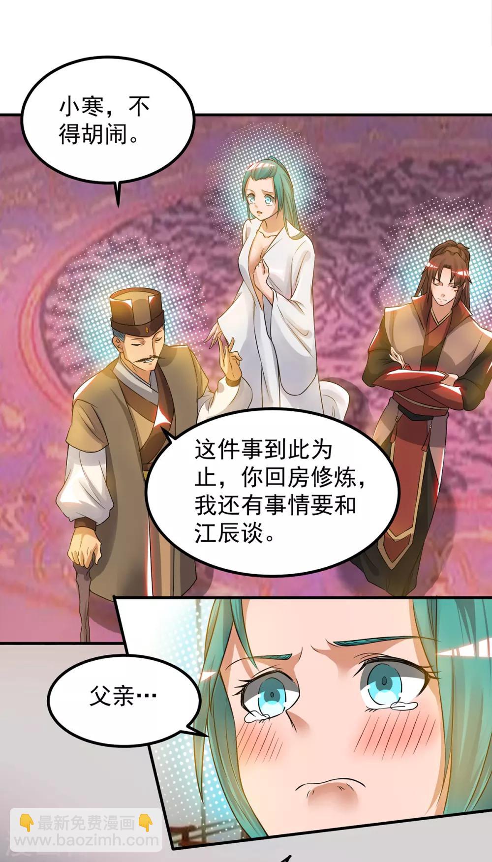 第51话 你看光光了我的身体！-第55话