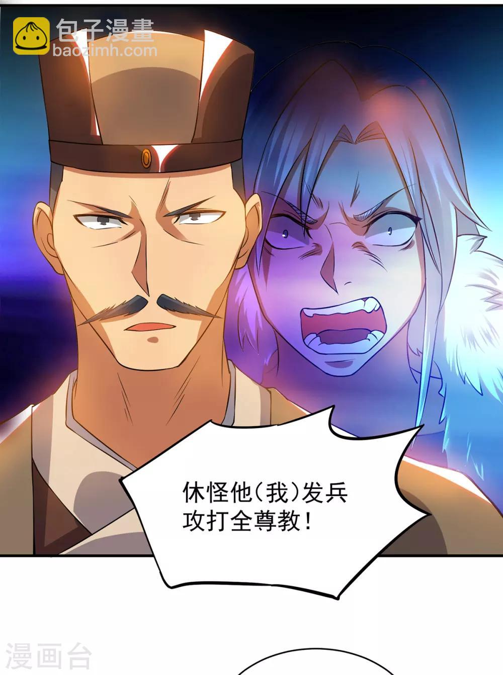 第51话 你看光光了我的身体！-第55话