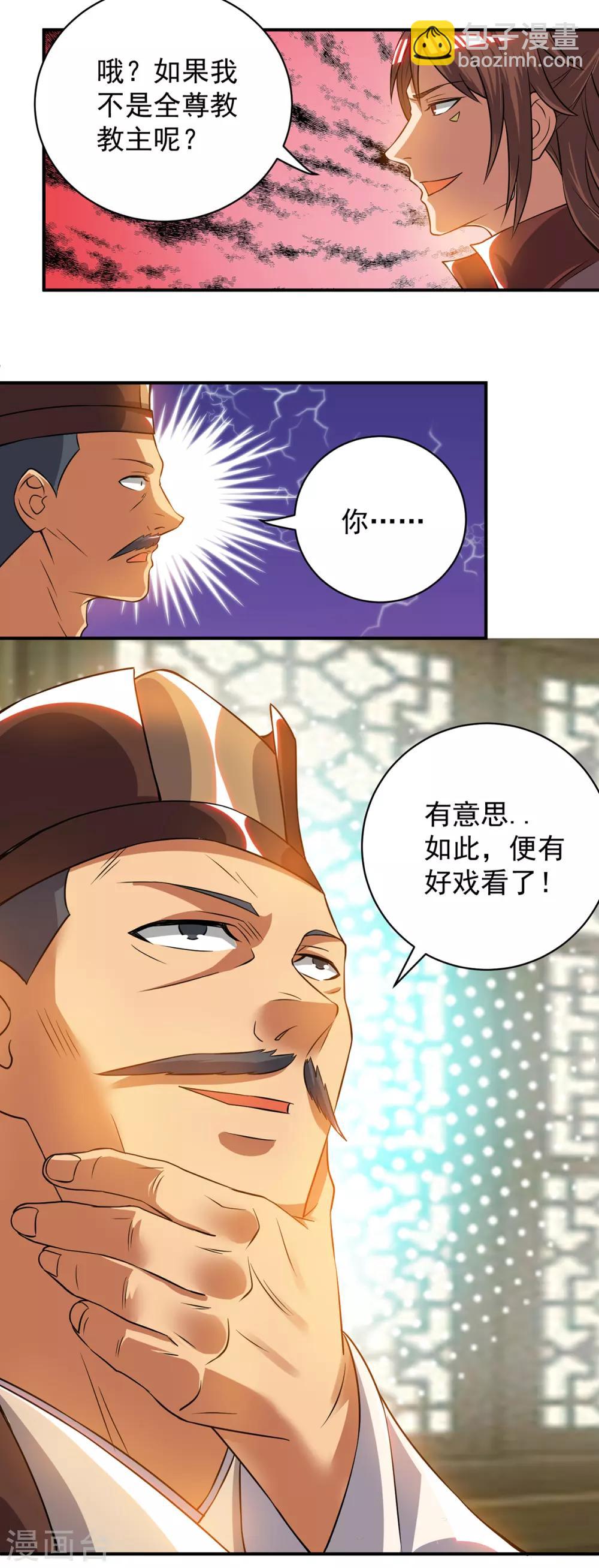 第51话 你看光光了我的身体！-第55话