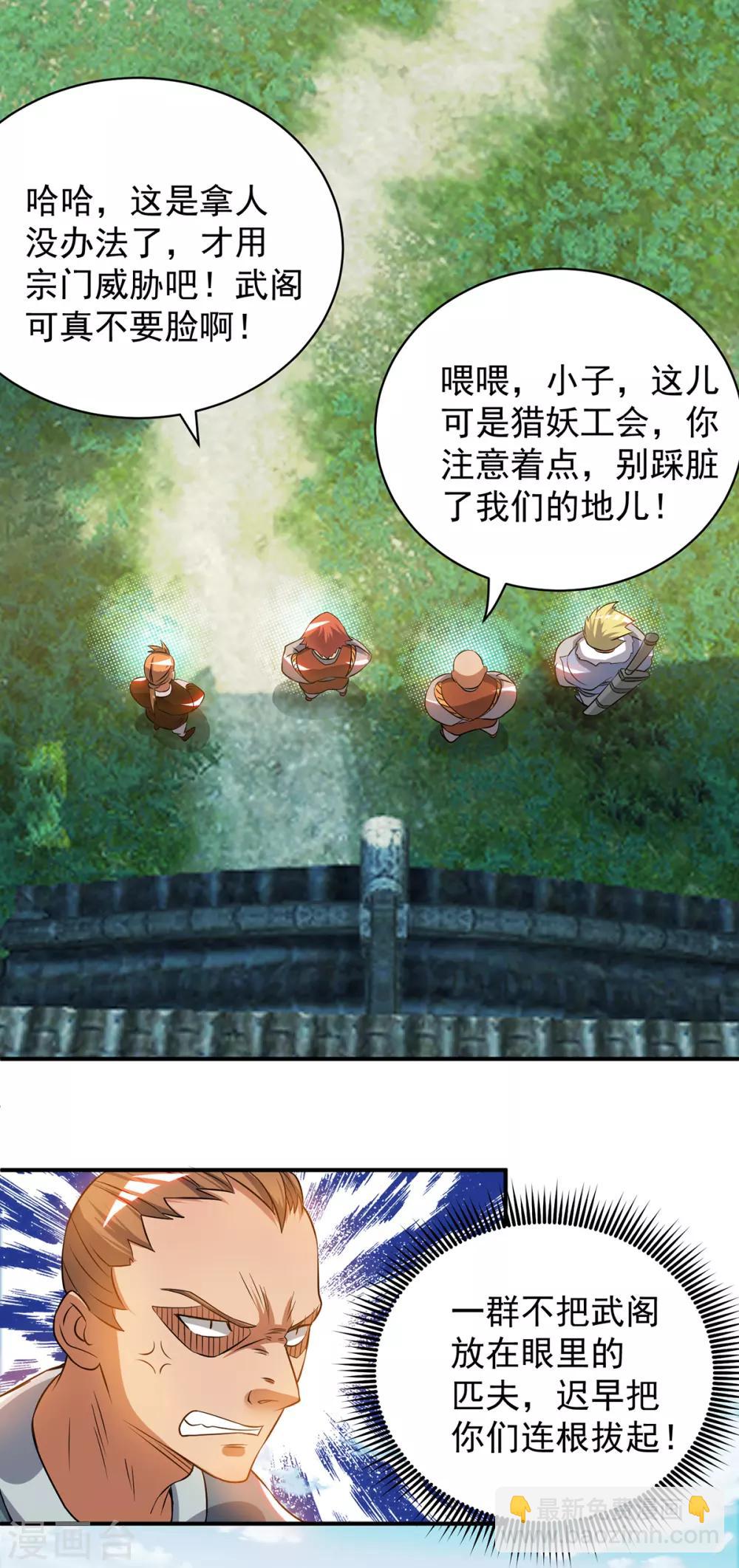 第51话 你看光光了我的身体！-第55话