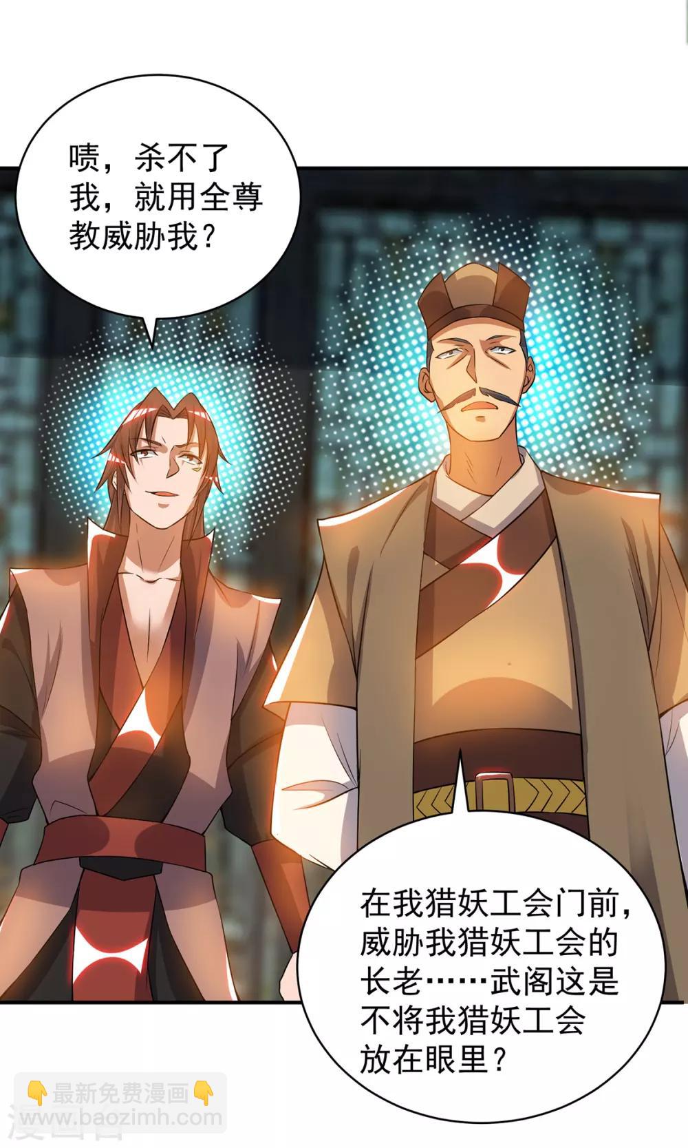 第51话 你看光光了我的身体！-第55话