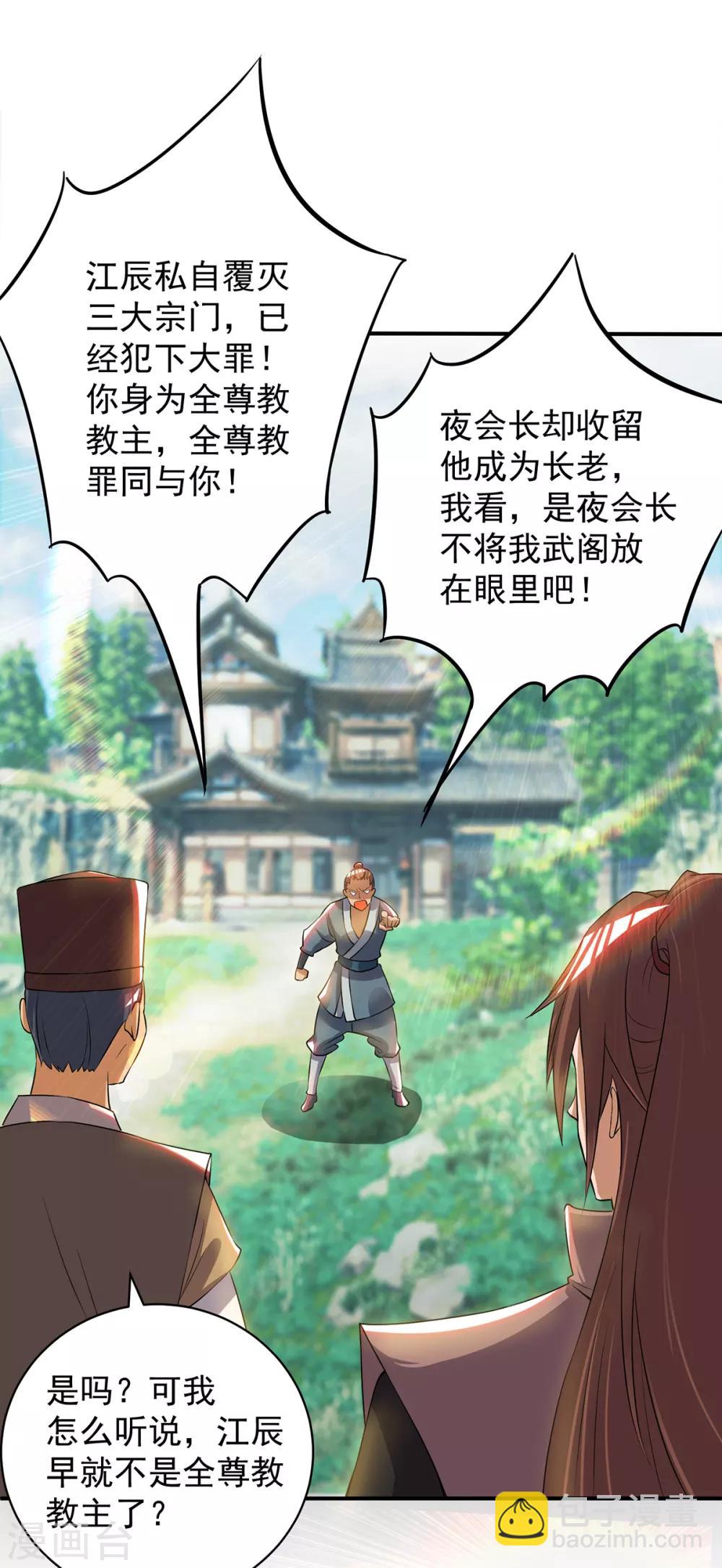 第51话 你看光光了我的身体！-第55话