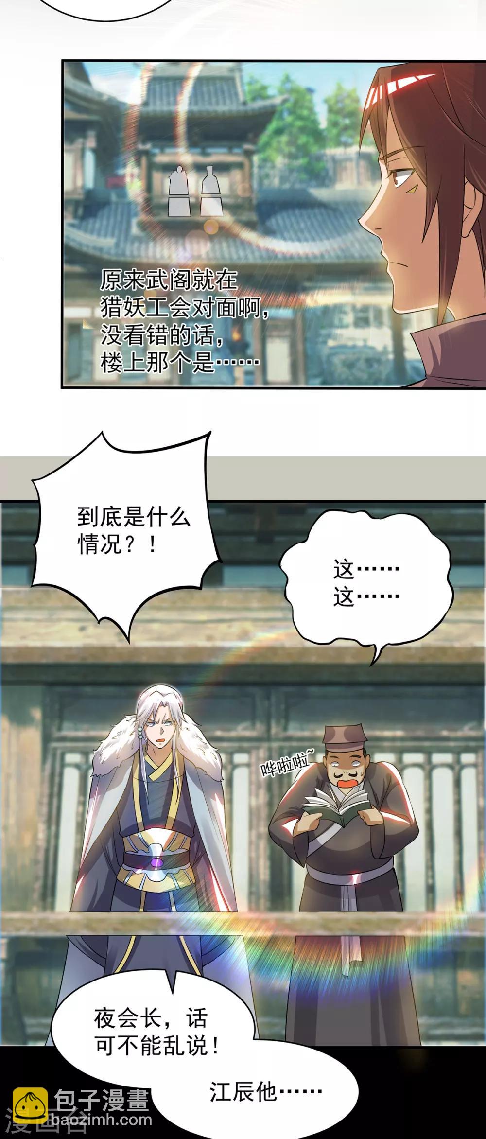 第51话 你看光光了我的身体！-第55话