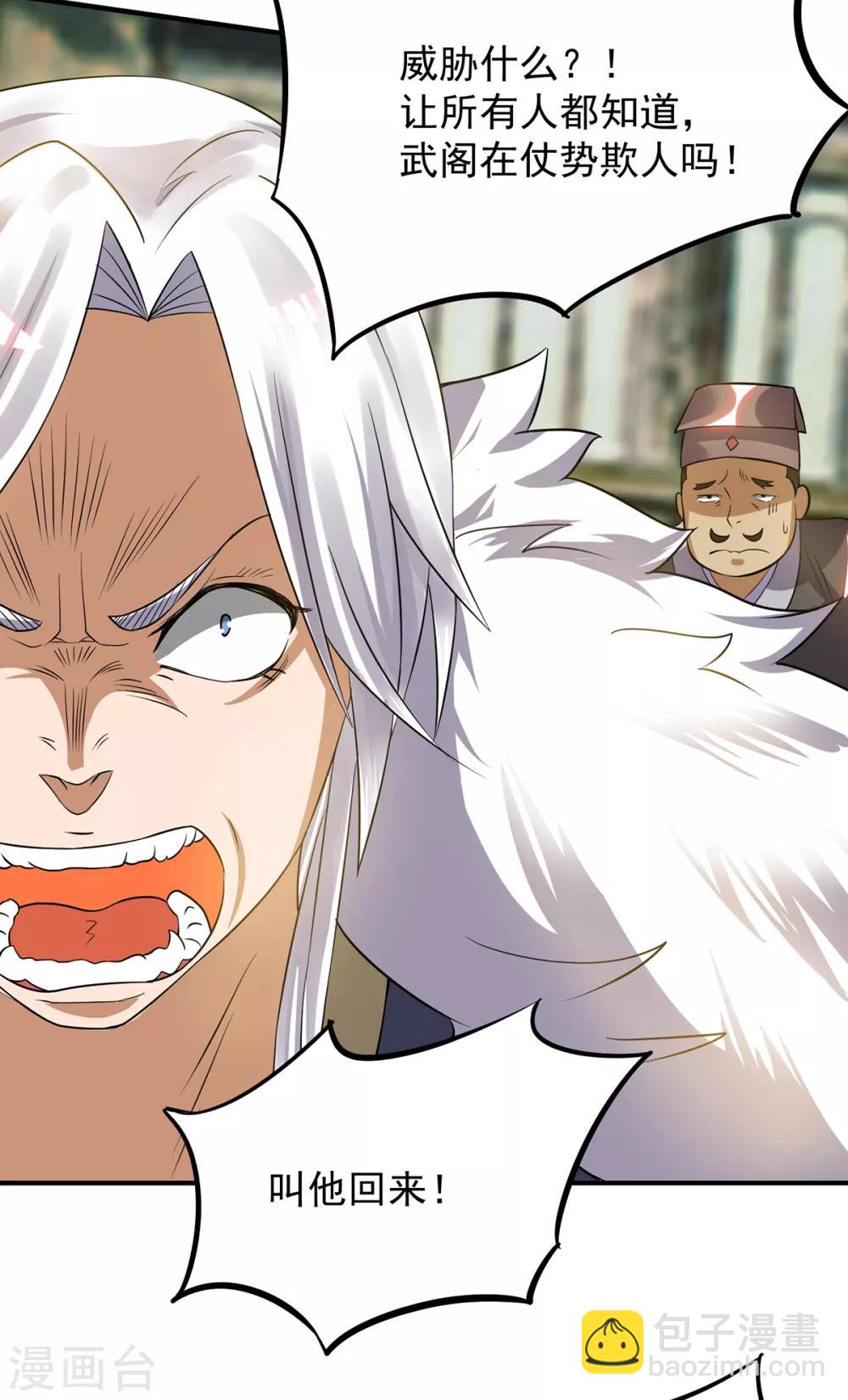 第51话 你看光光了我的身体！-第55话