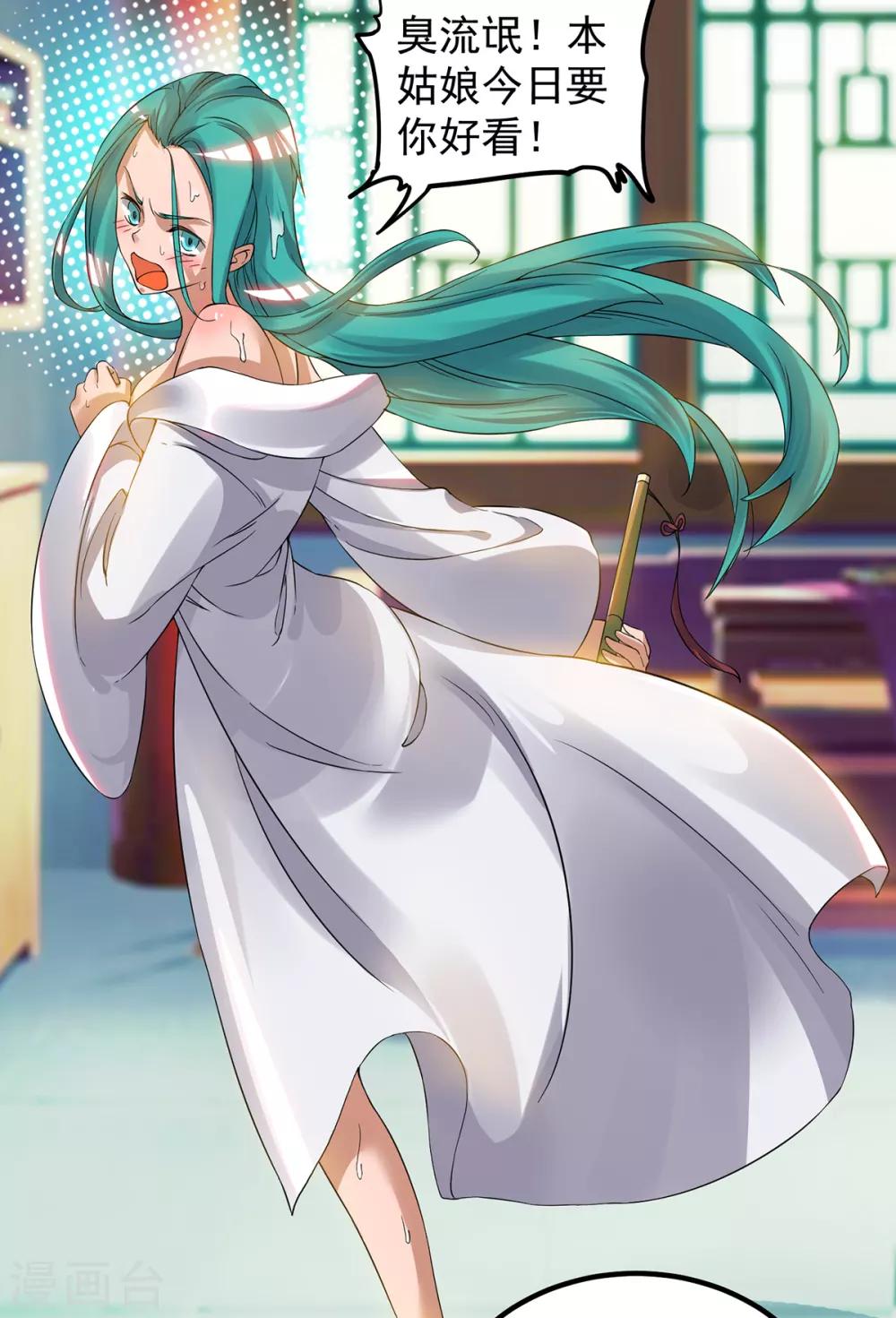 第51话 你看光光了我的身体！-第55话