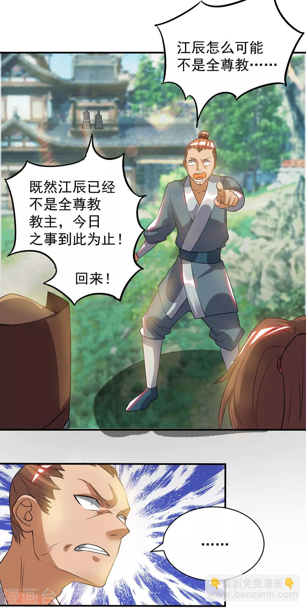 第51话 你看光光了我的身体！-第55话